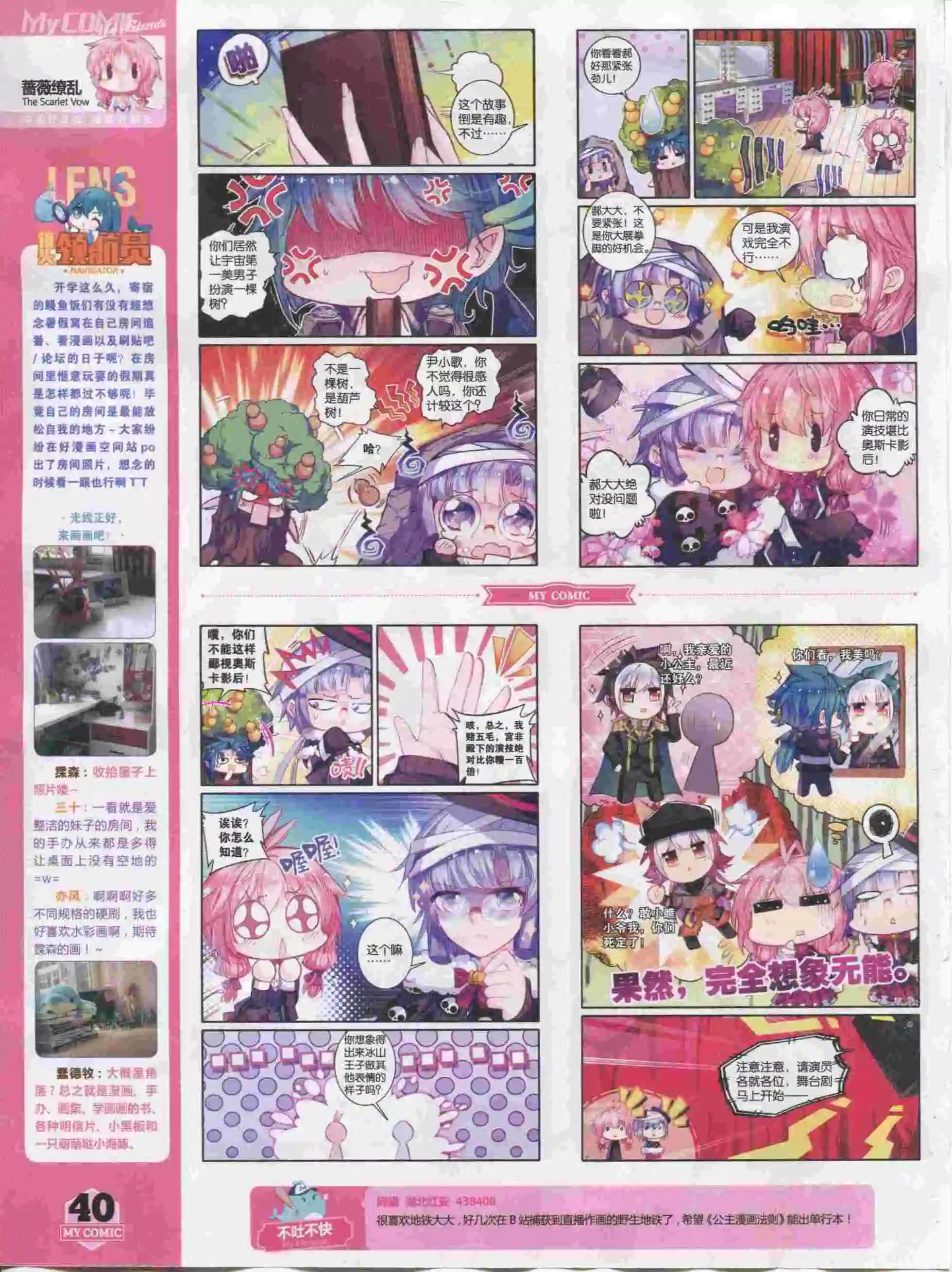 第15期全本(1/2)-第13话