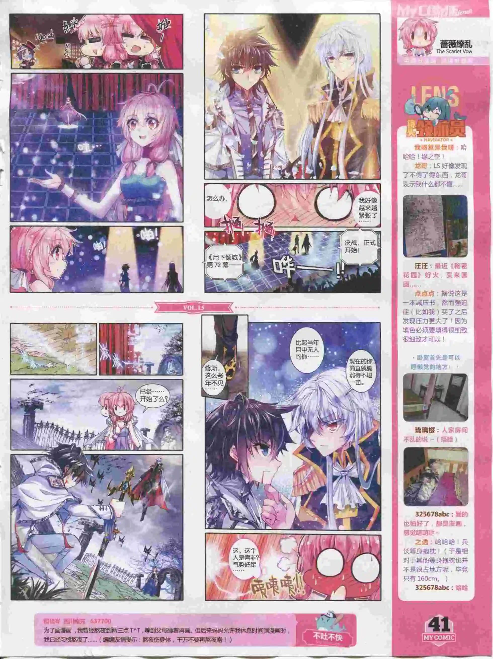 第15期全本(1/2)-第13话