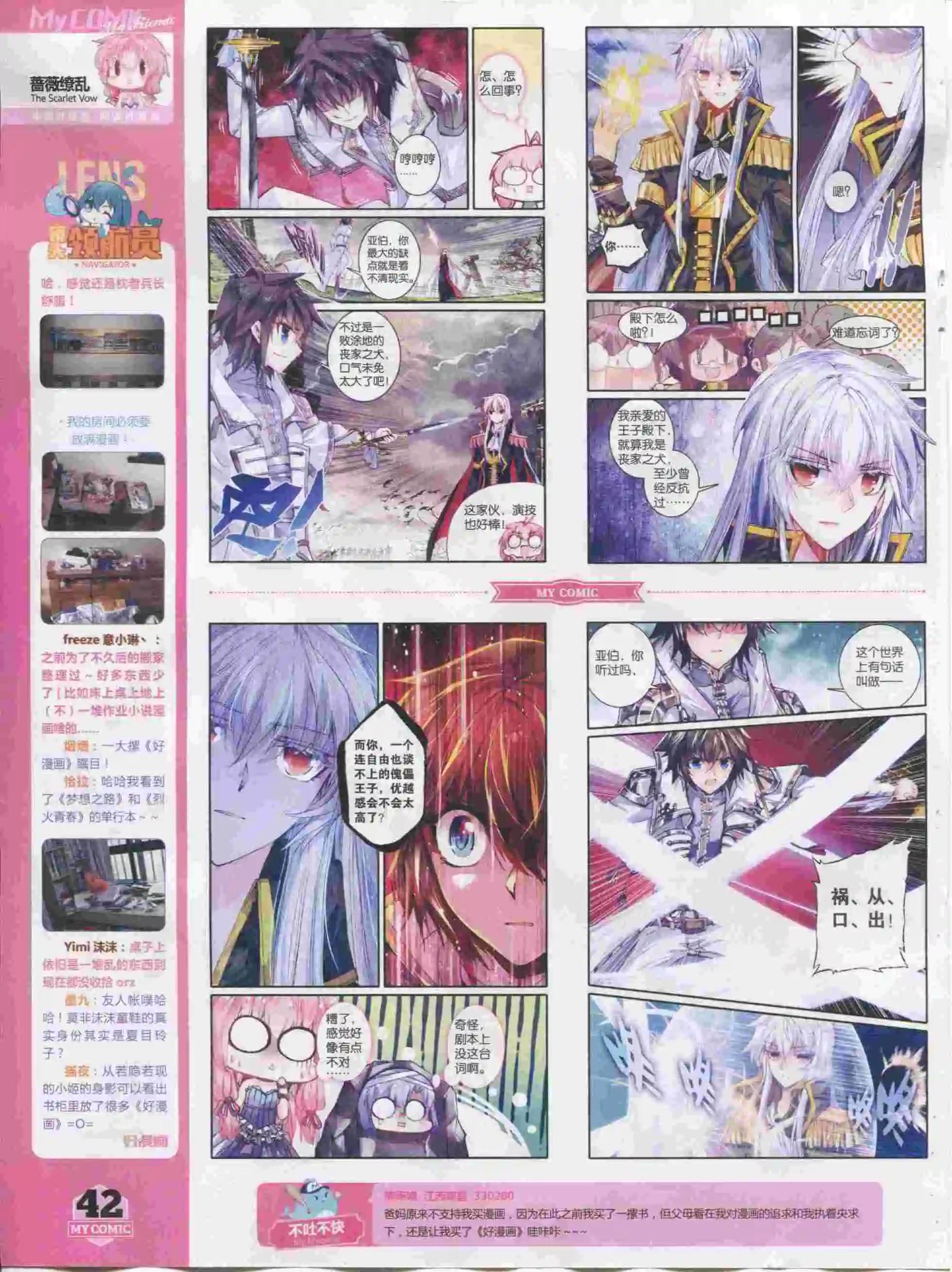 第15期全本(1/2)-第13话