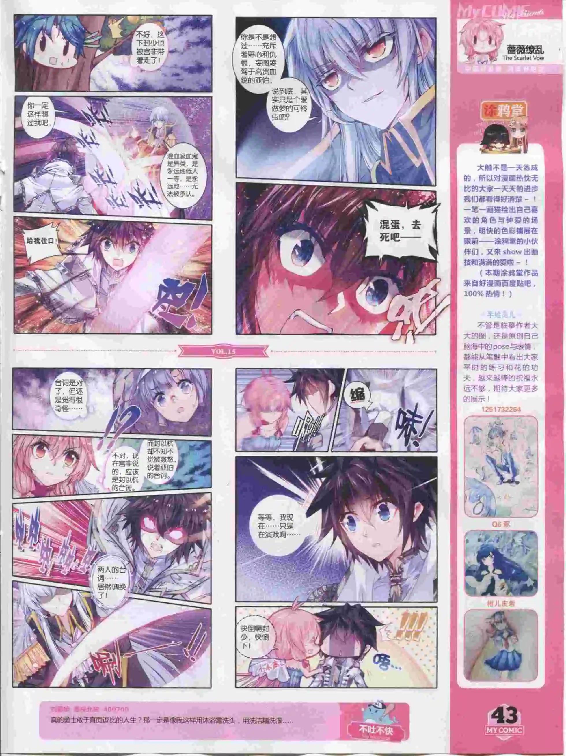 第15期全本(1/2)-第13话