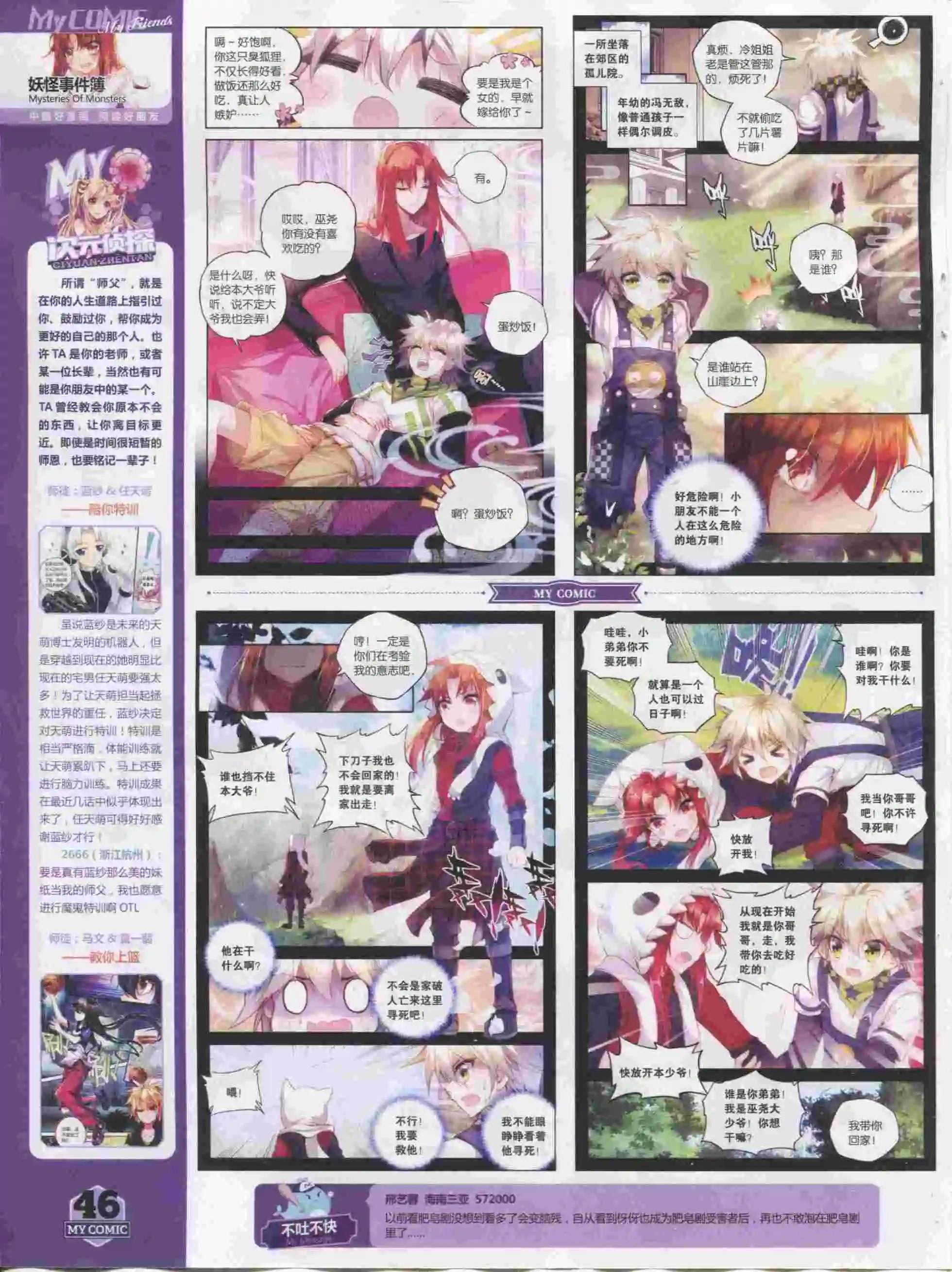 第15期全本(1/2)-第13话