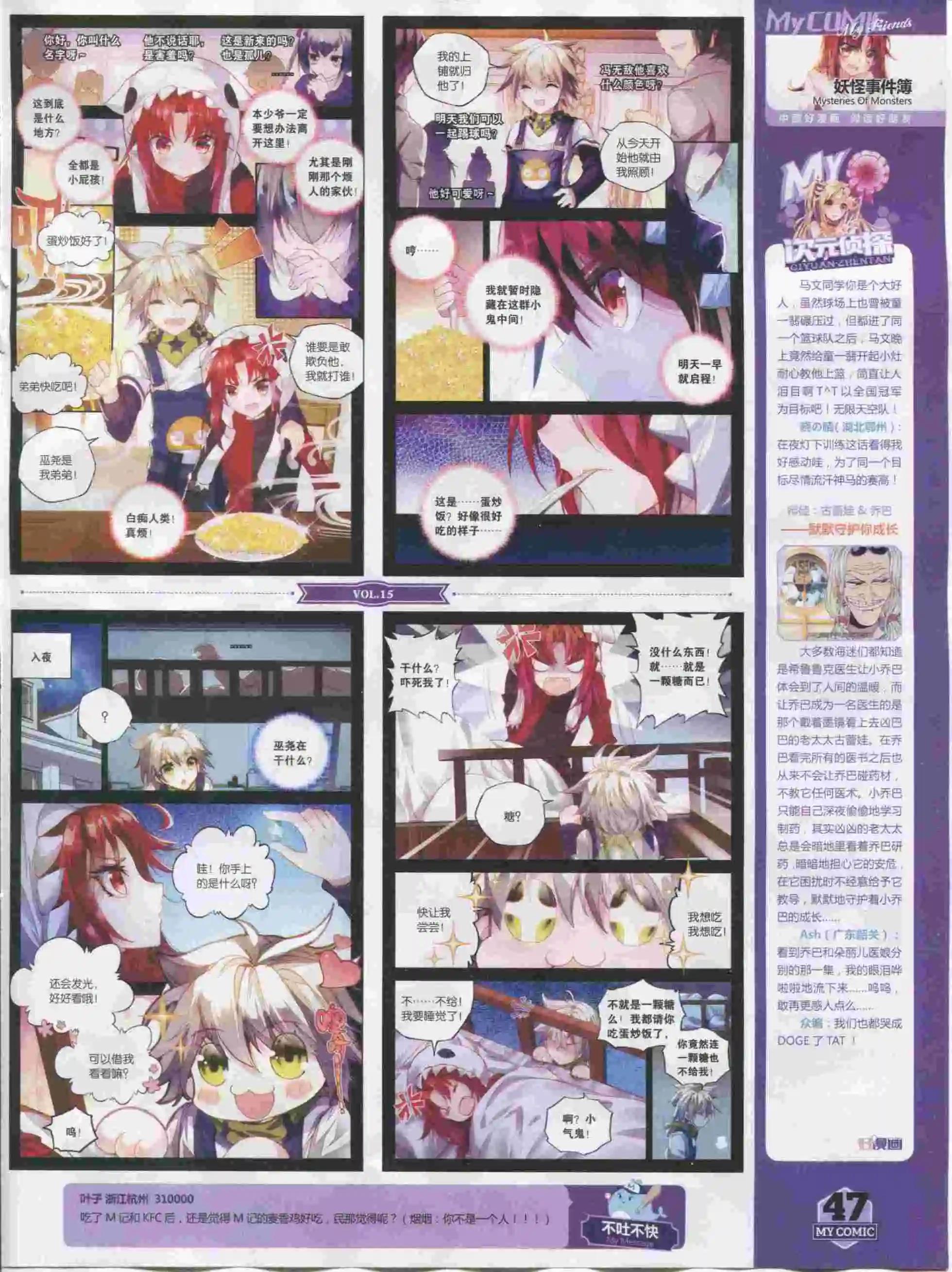 第15期全本(1/2)-第13话