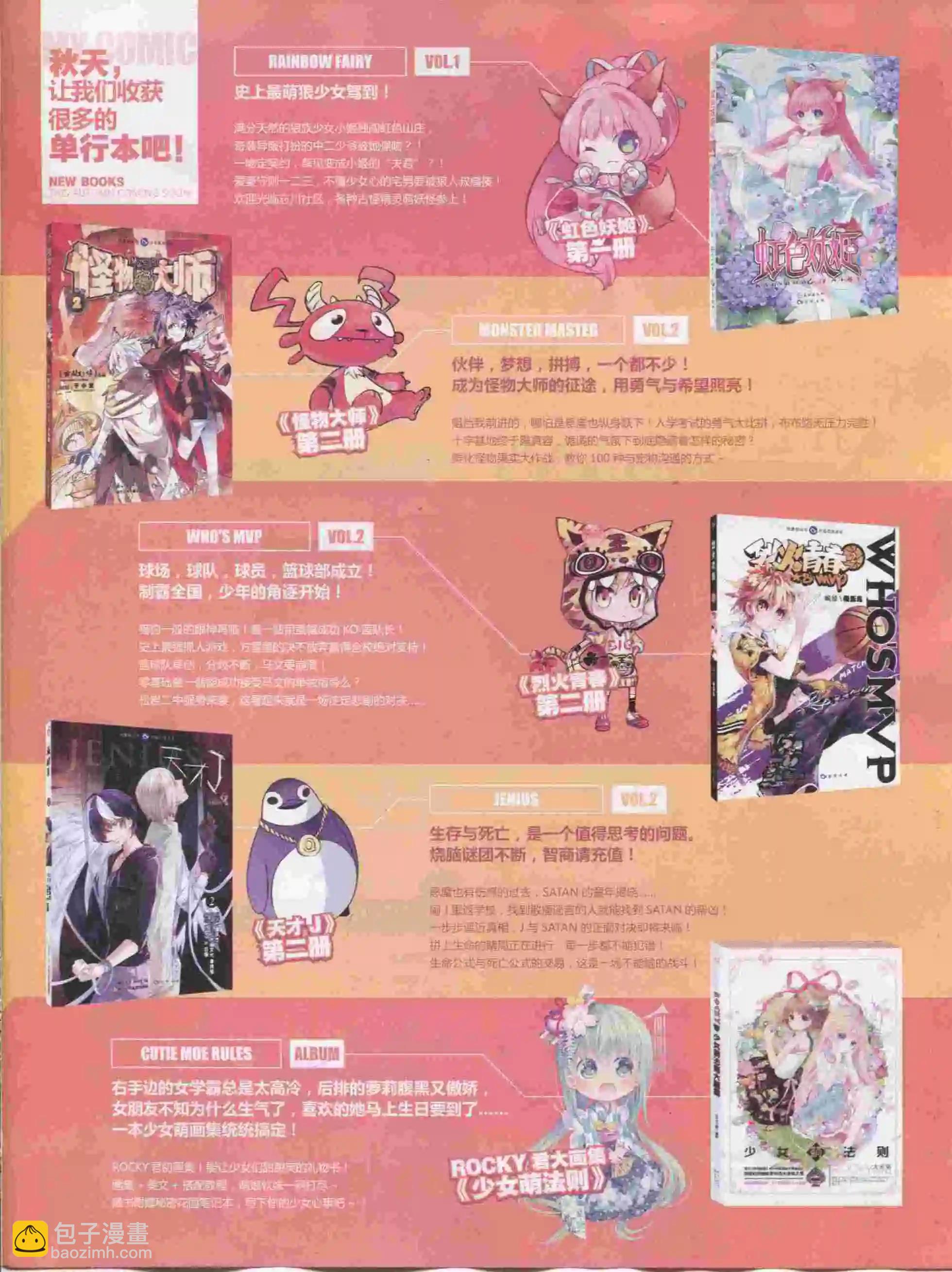 第15期全本(1/2)-第13话