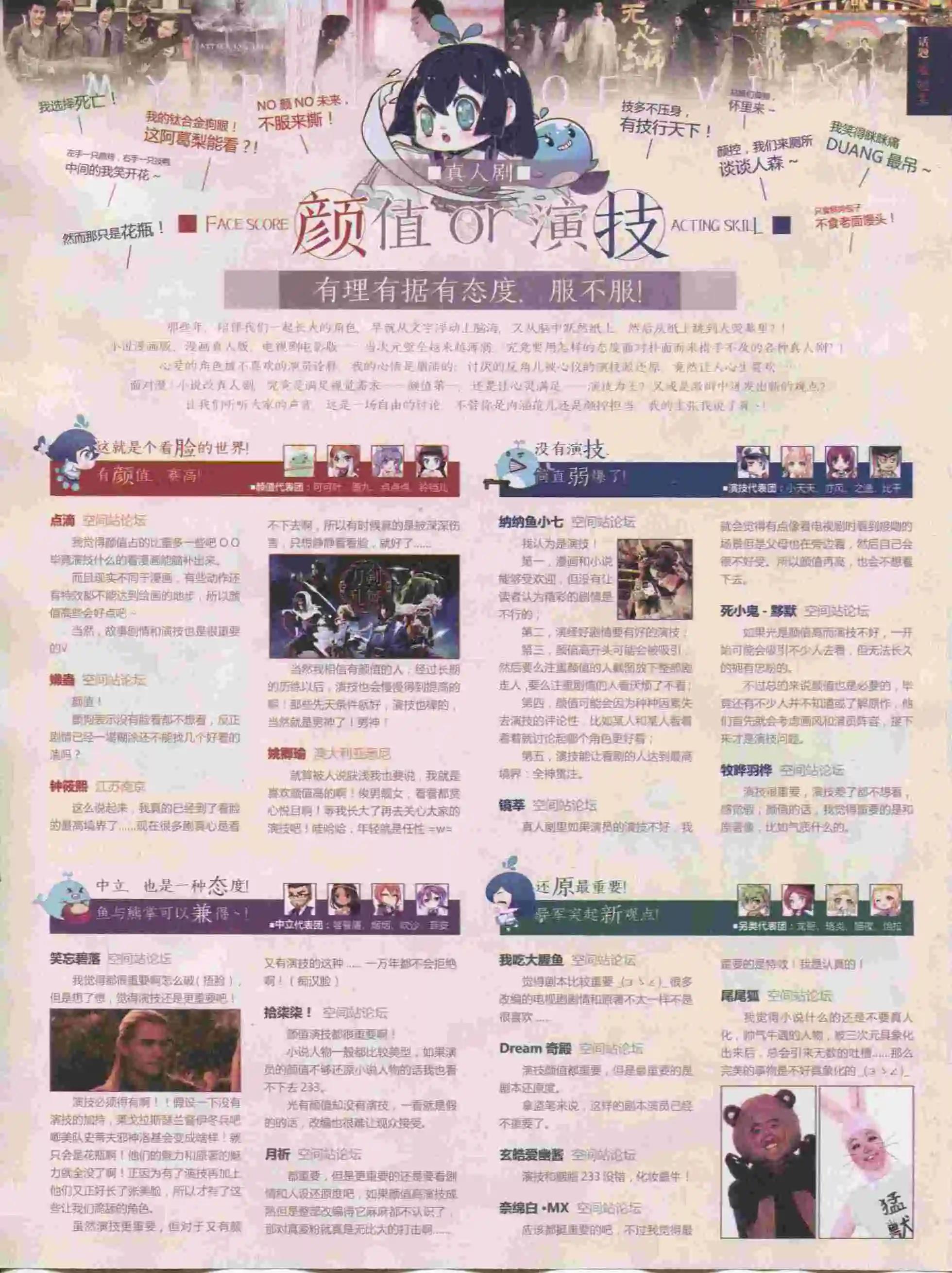 第15期全本(1/2)-第13话