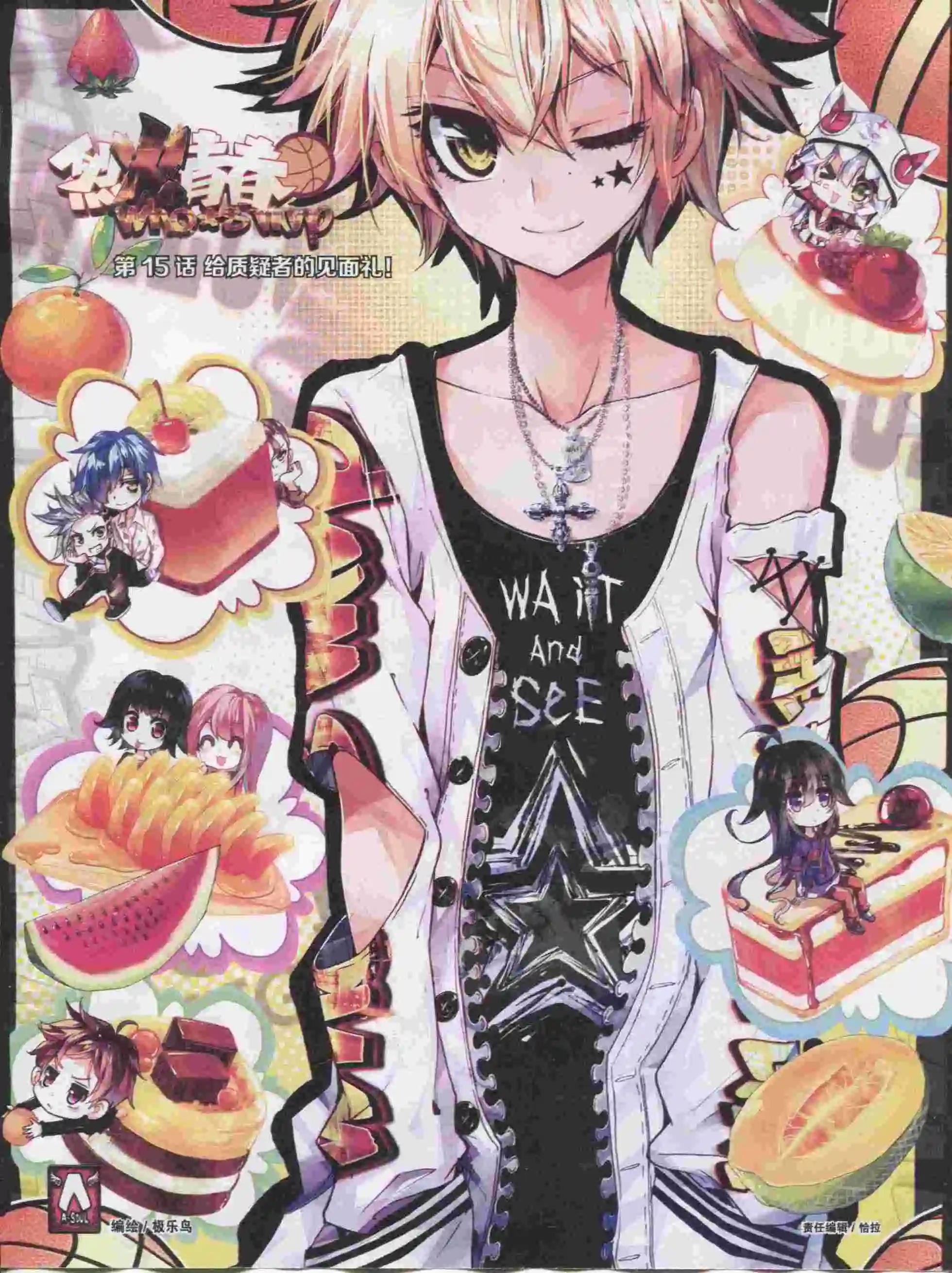 第15期全本(1/2)-第13话