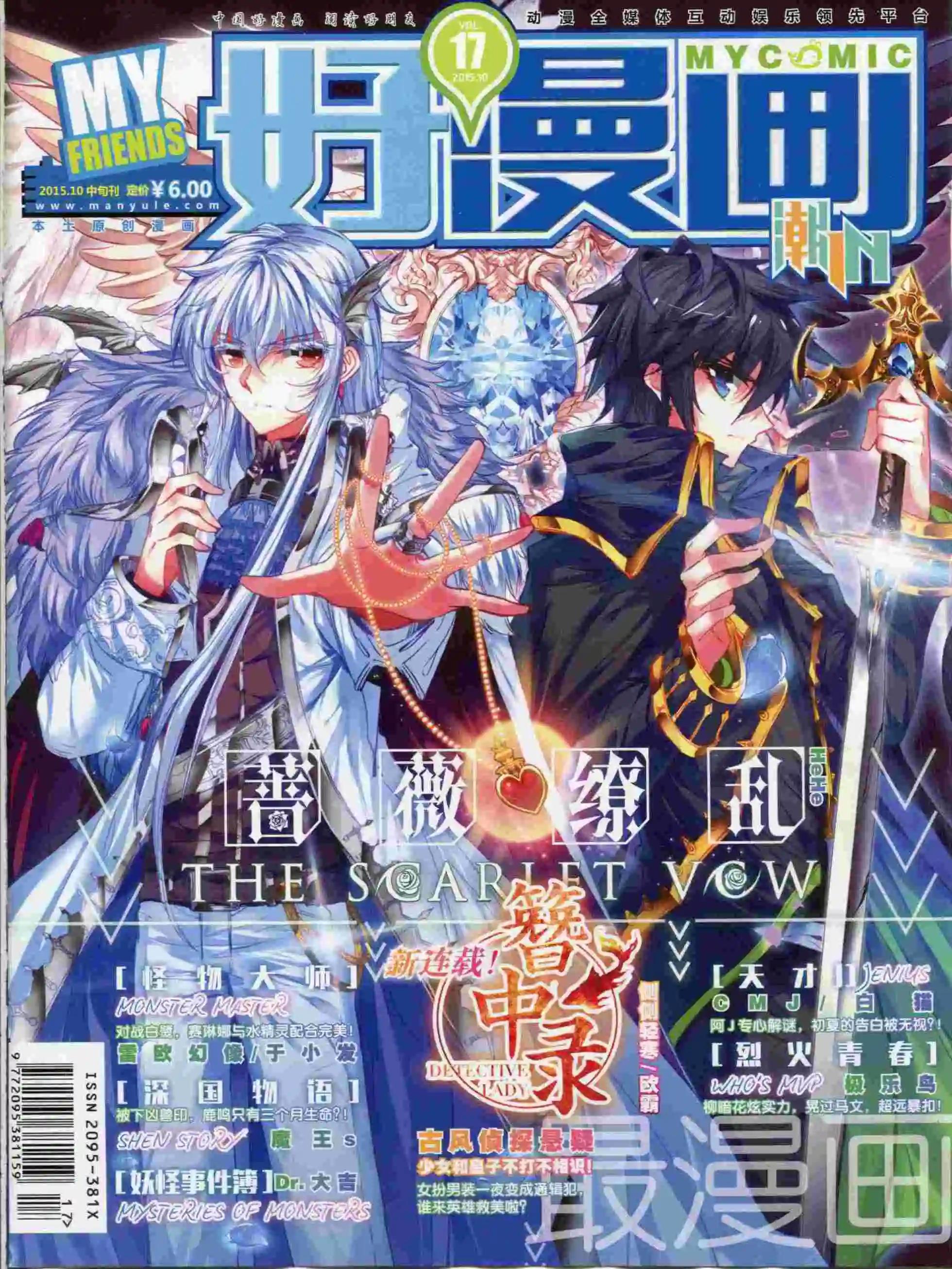 第17期全本(1/2)-第15话