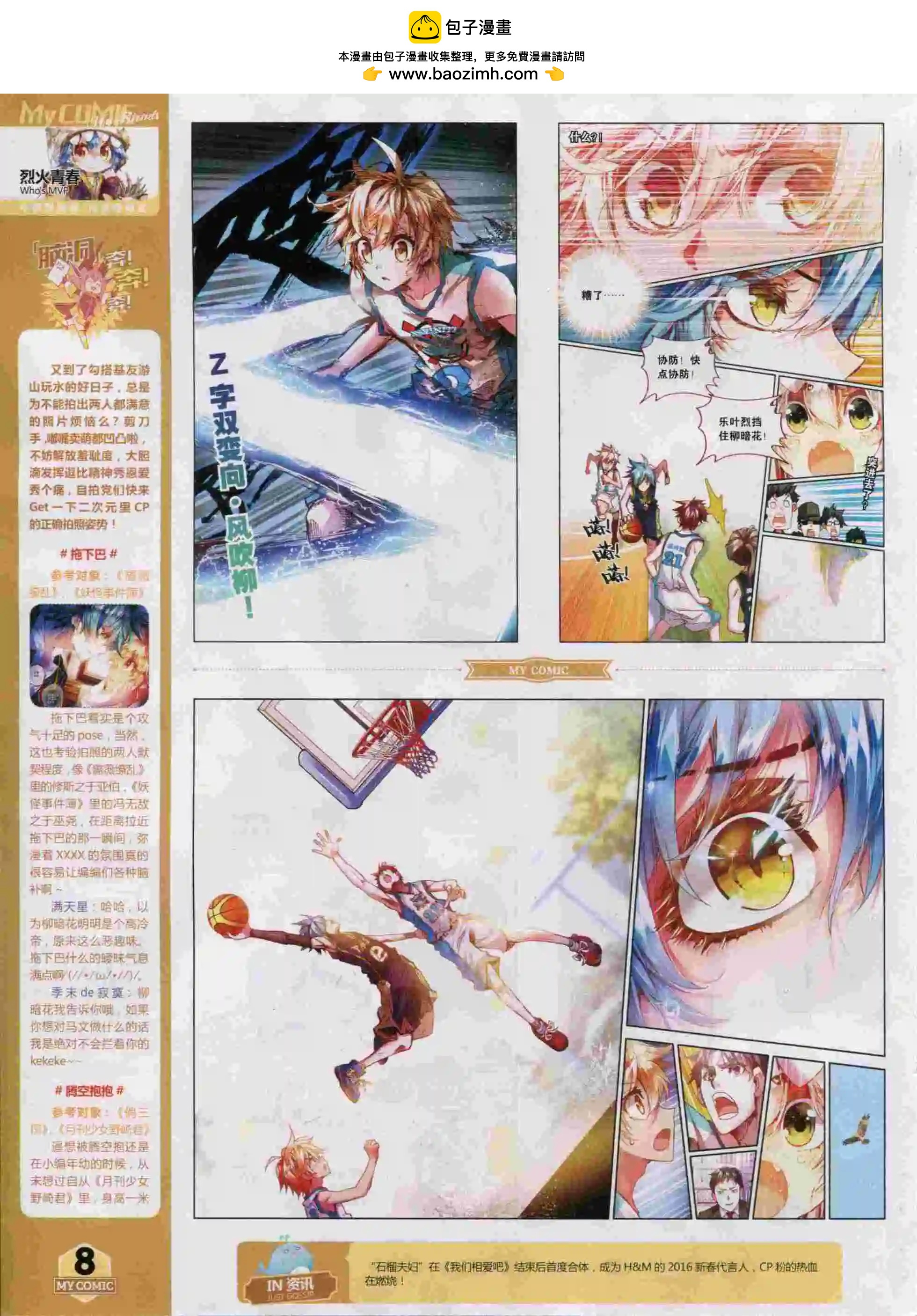 第17期全本(1/2)-第15话