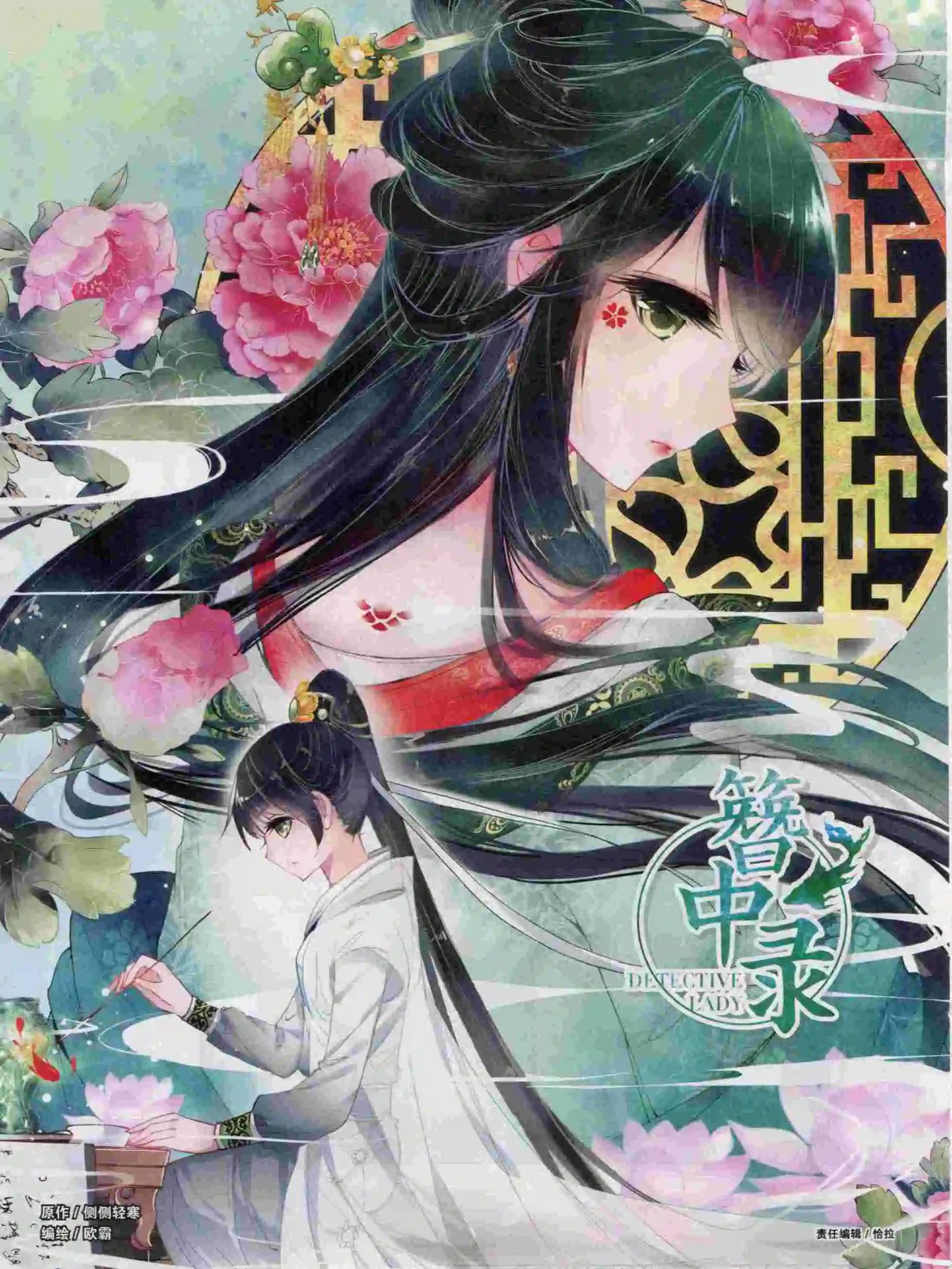 第17期全本(1/2)-第15话