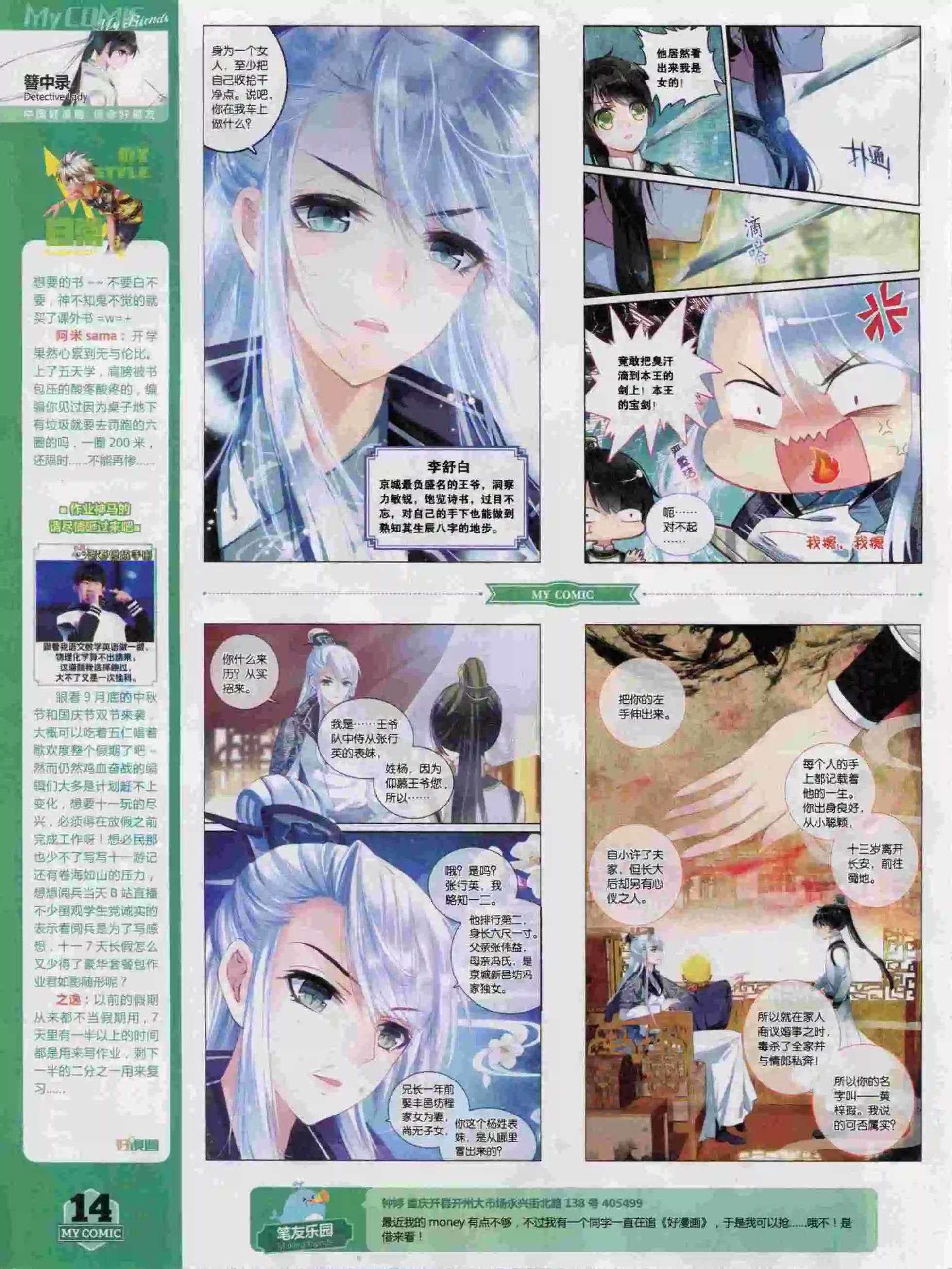 第17期全本(1/2)-第15话