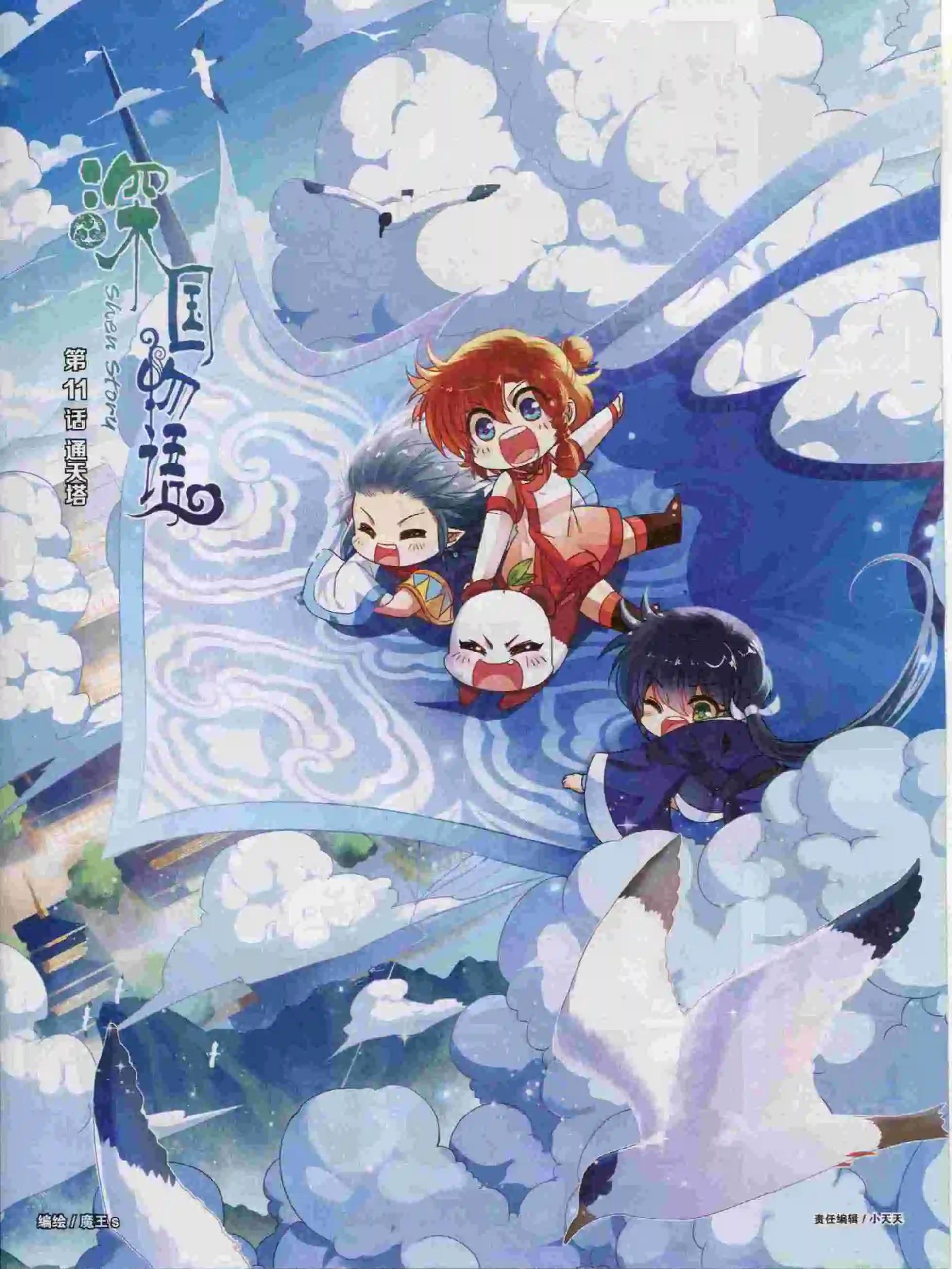 第17期全本(1/2)-第15话