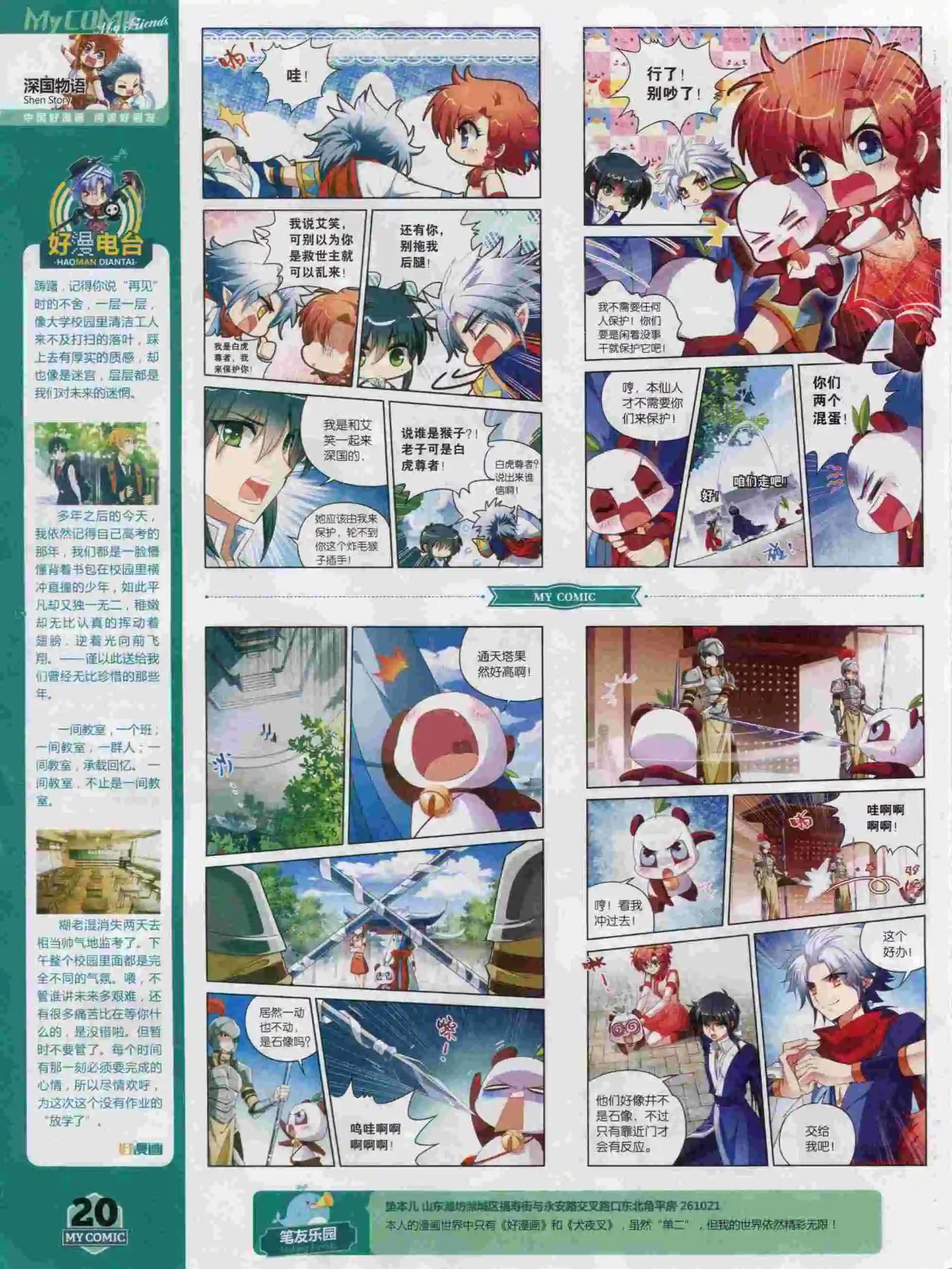 第17期全本(1/2)-第15话