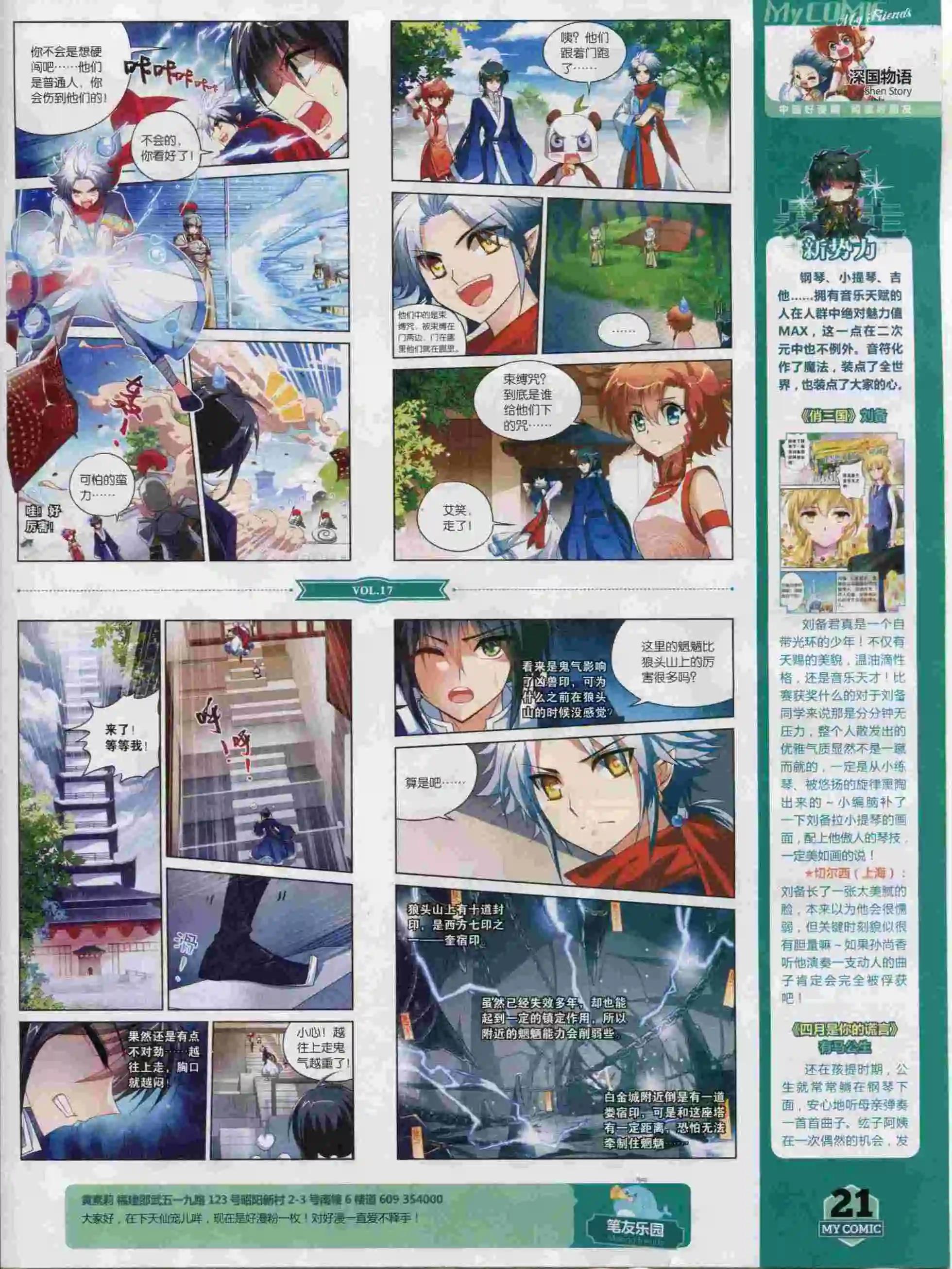 第17期全本(1/2)-第15话