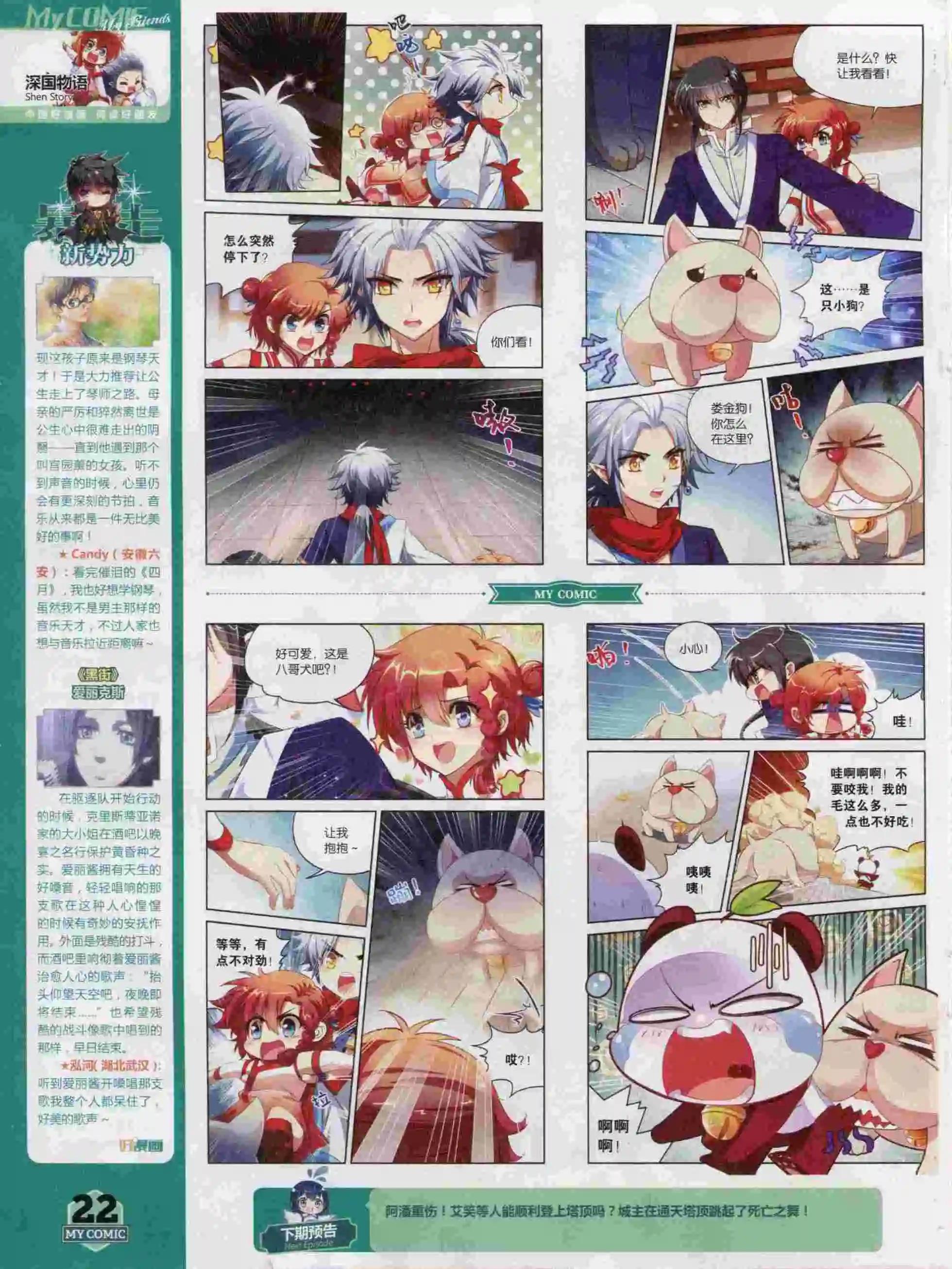 第17期全本(1/2)-第15话