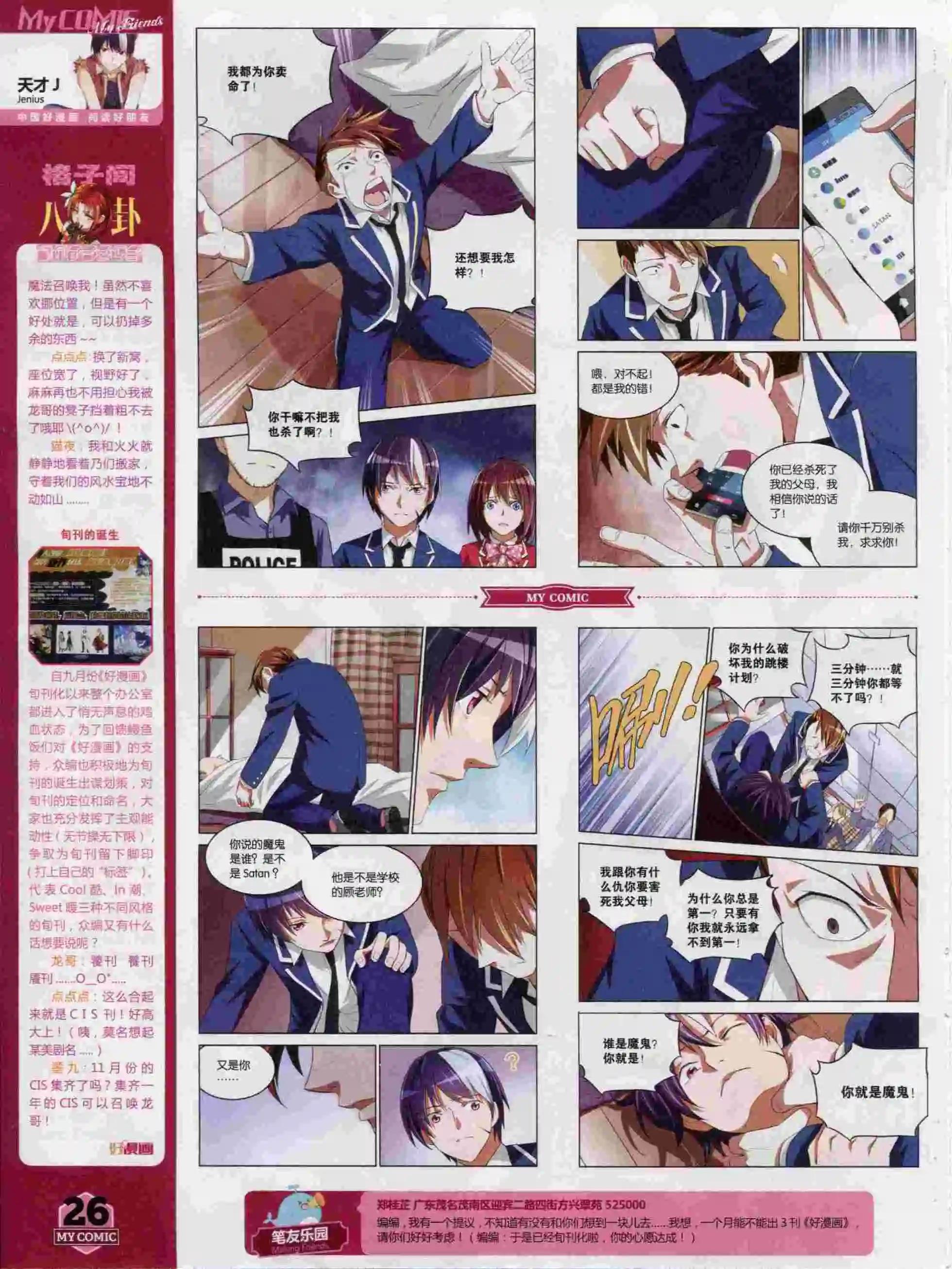 第17期全本(1/2)-第15话