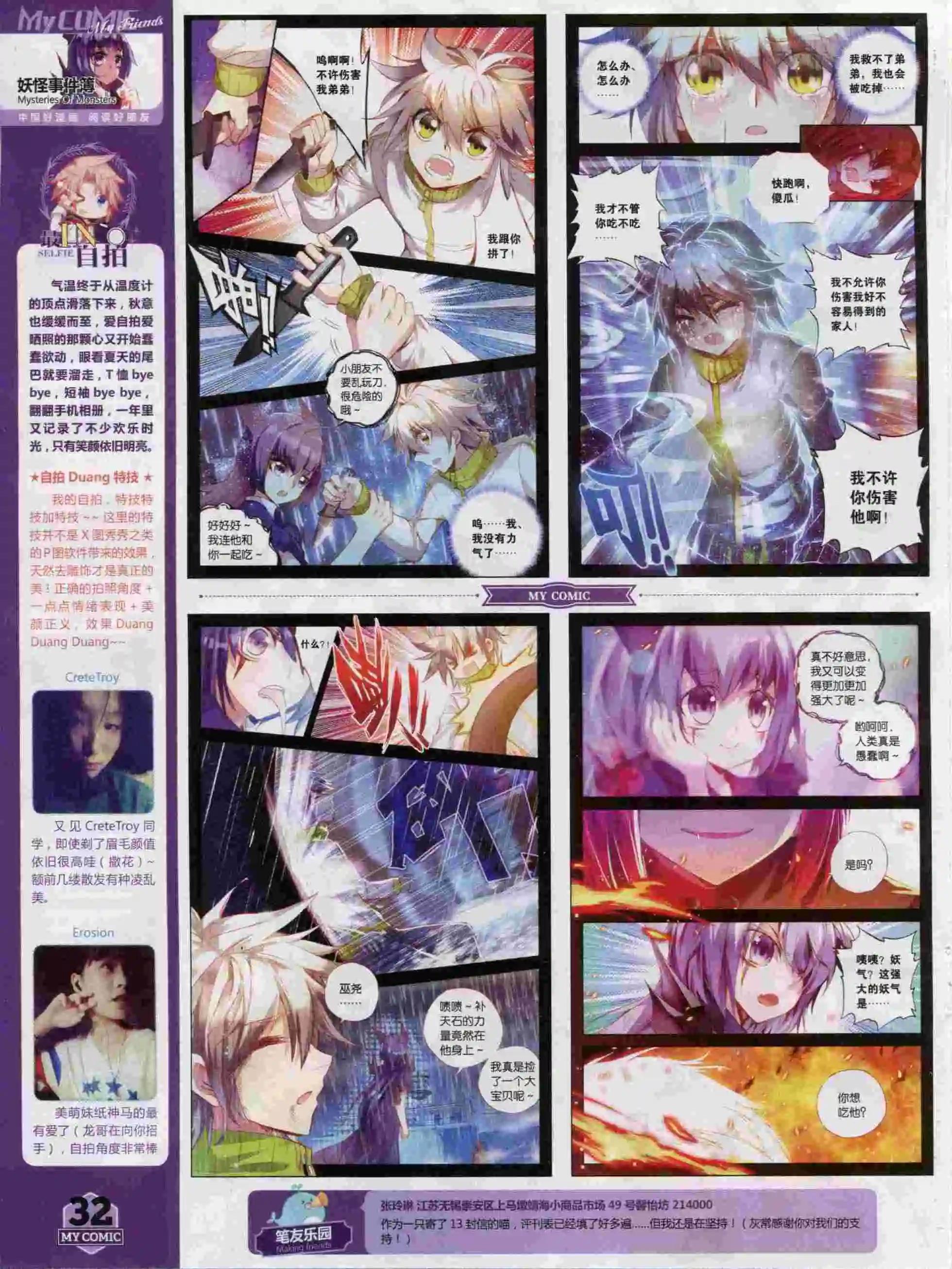 第17期全本(1/2)-第15话