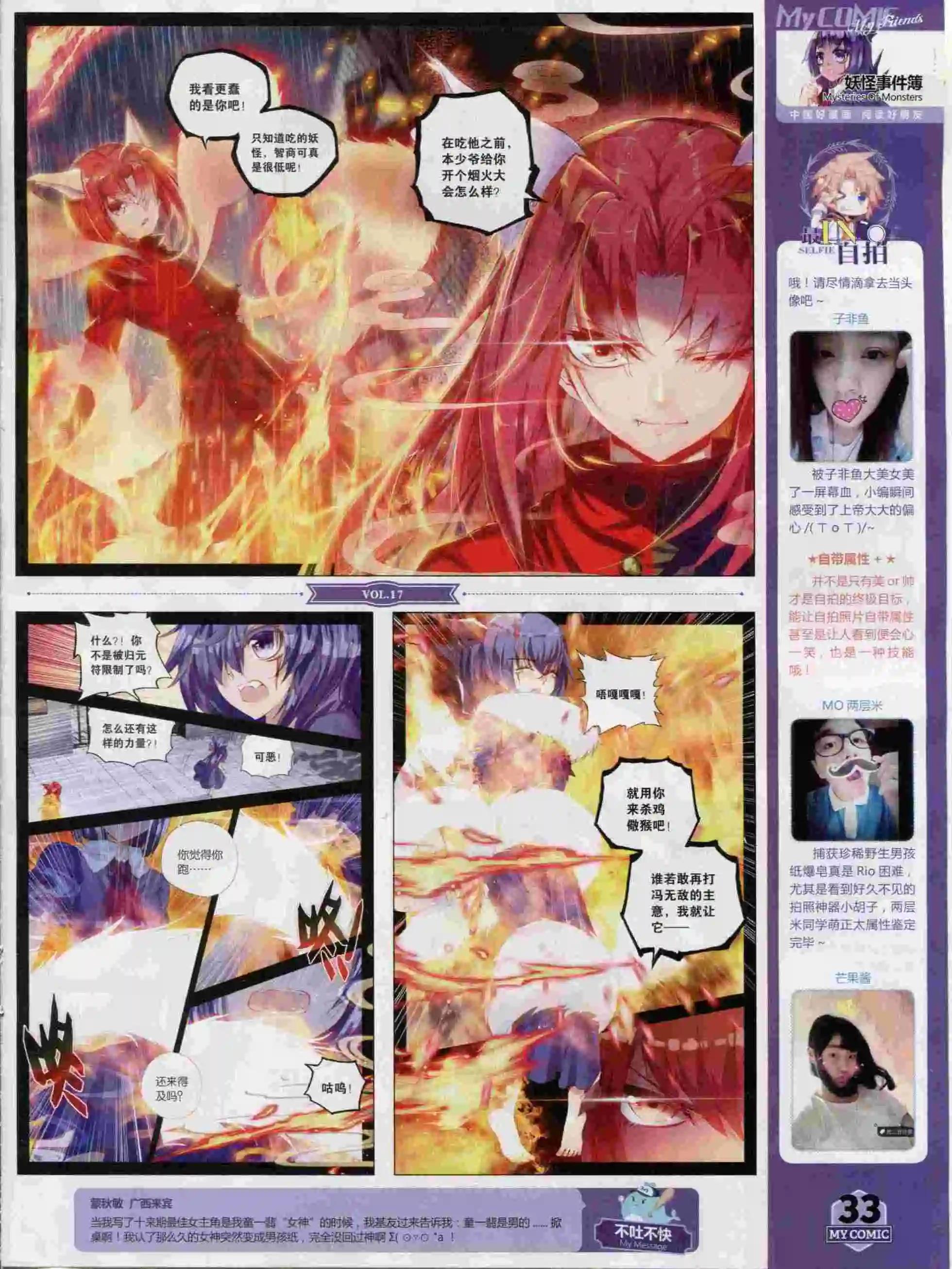 第17期全本(1/2)-第15话