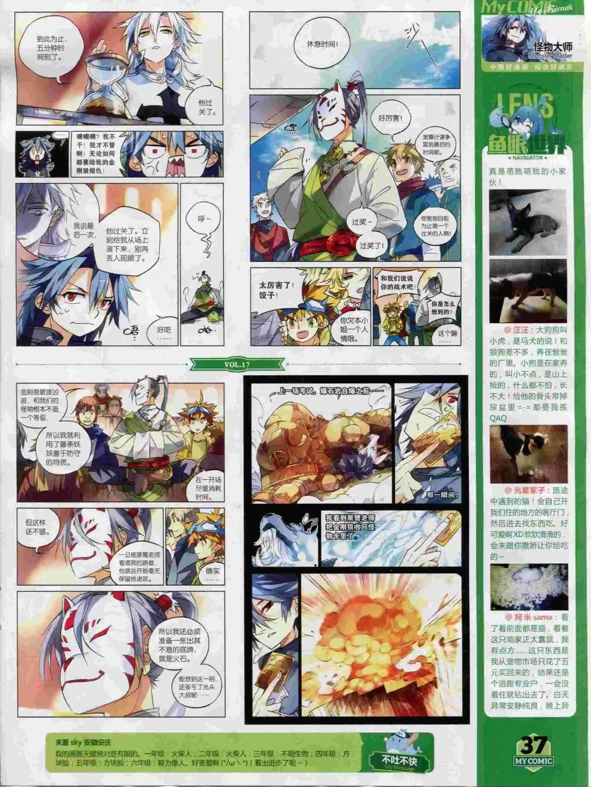 第17期全本(1/2)-第15话