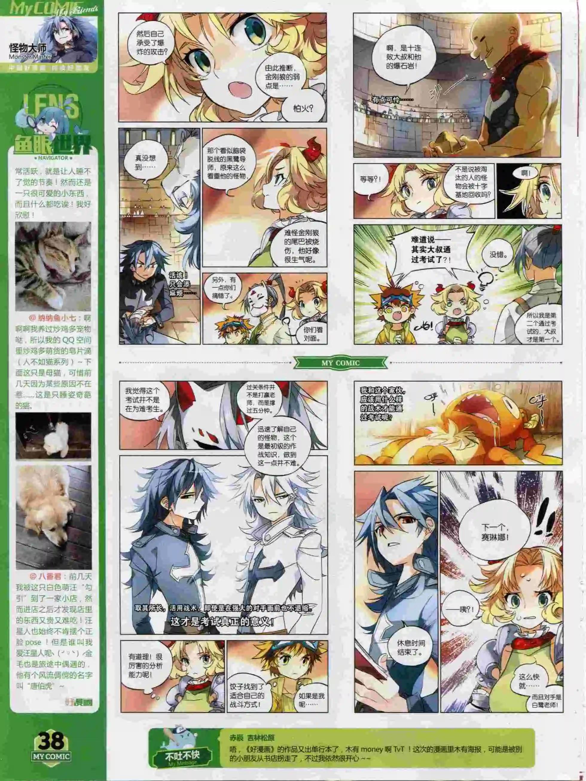 第17期全本(1/2)-第15话