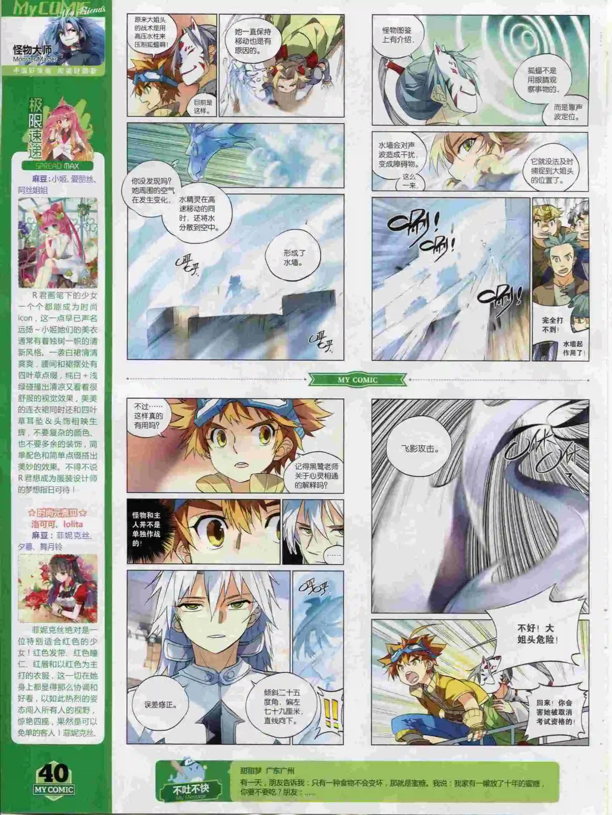 第17期全本(1/2)-第15话