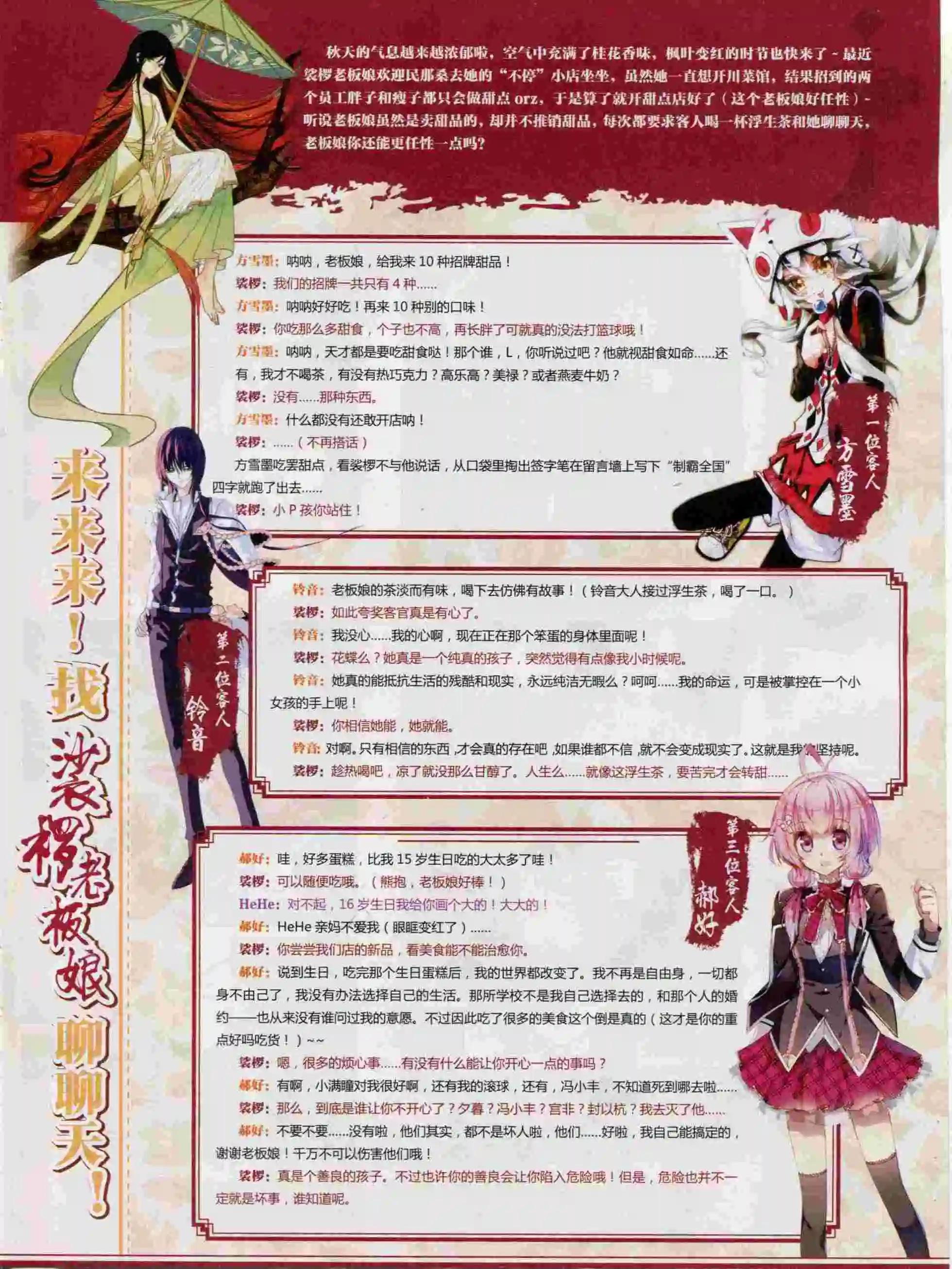 第17期全本(1/2)-第15话