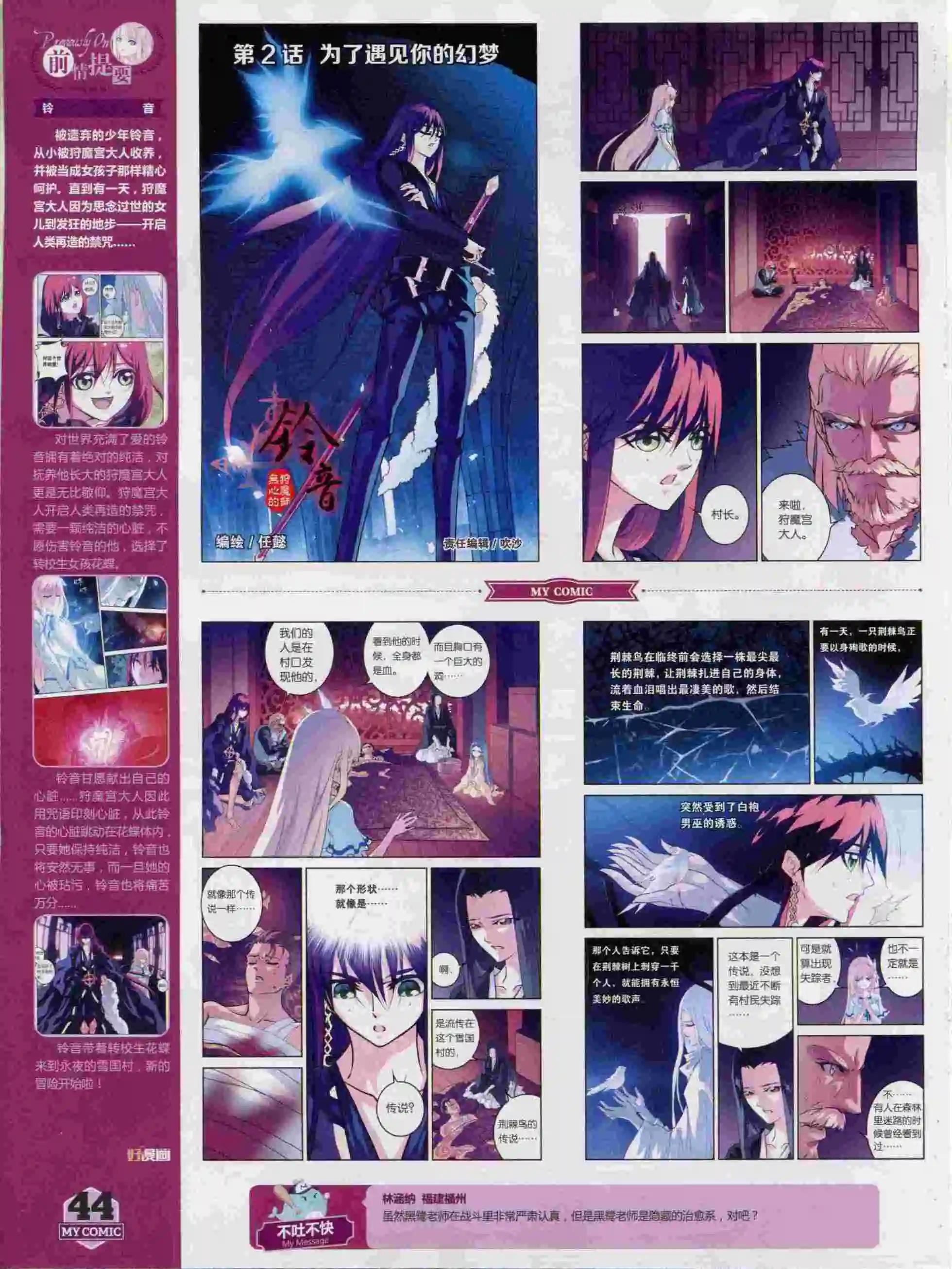 第17期全本(1/2)-第15话