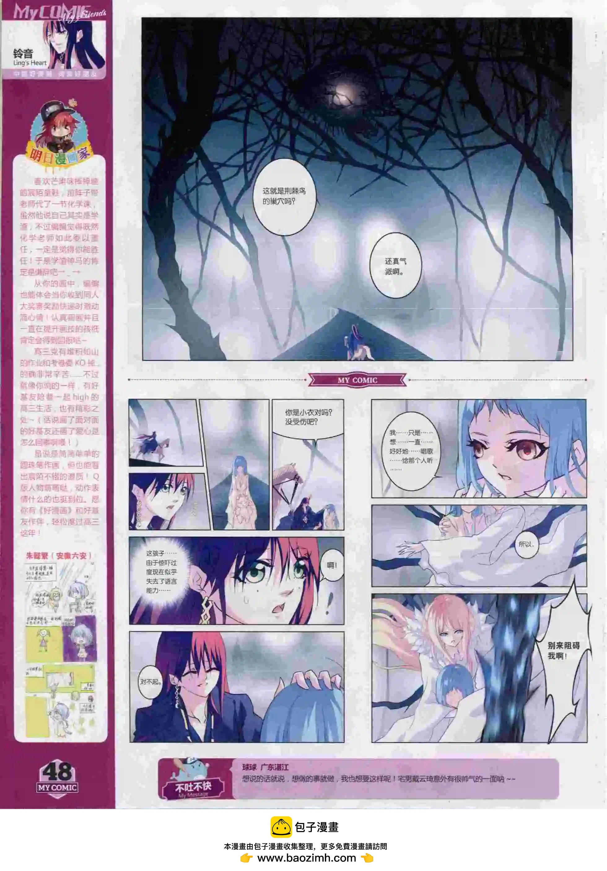 第17期全本(1/2)-第15话