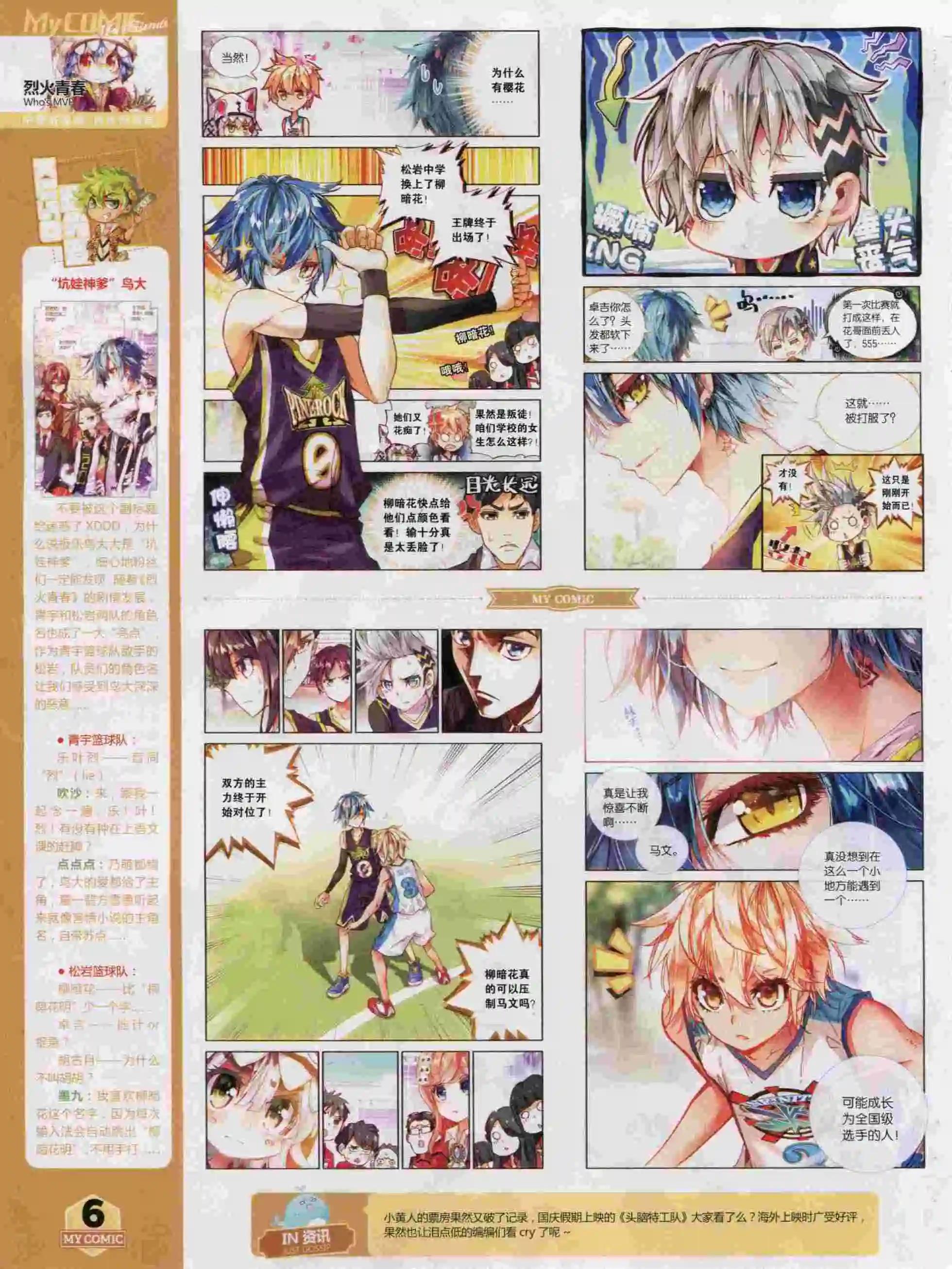 第17期全本(1/2)-第15话