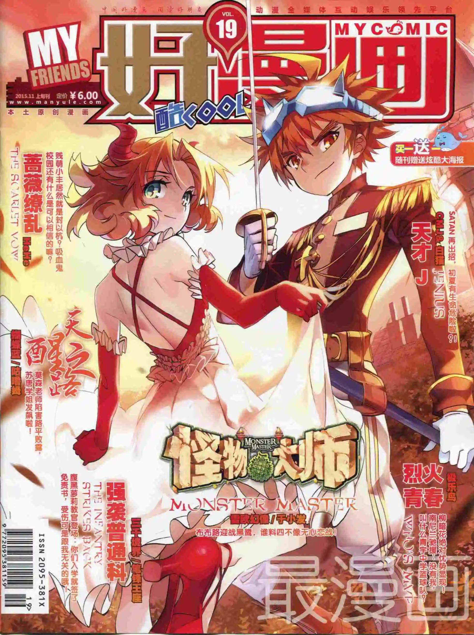 第19期全本(1/2)-第17话