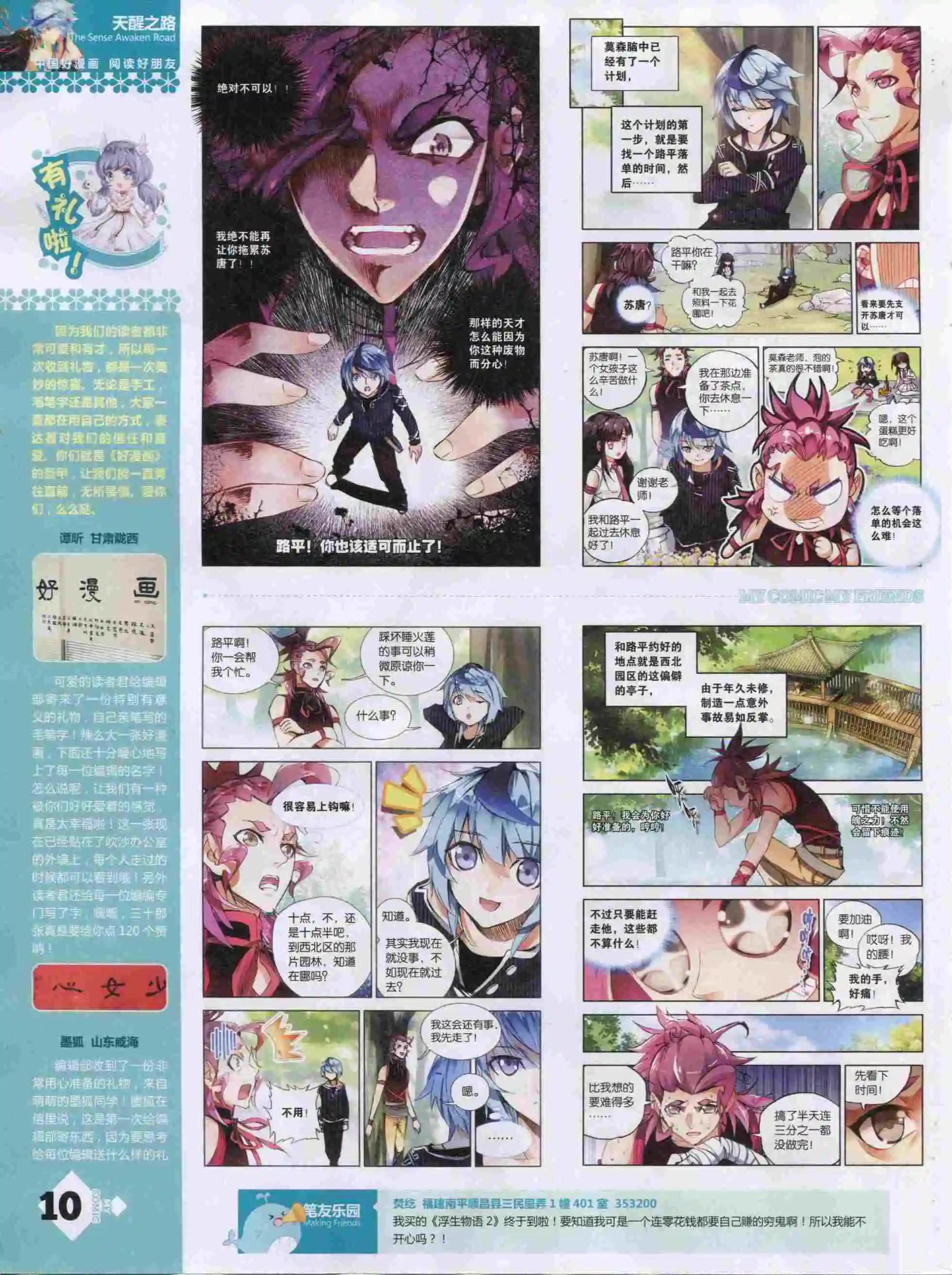 第19期全本(1/2)-第17话