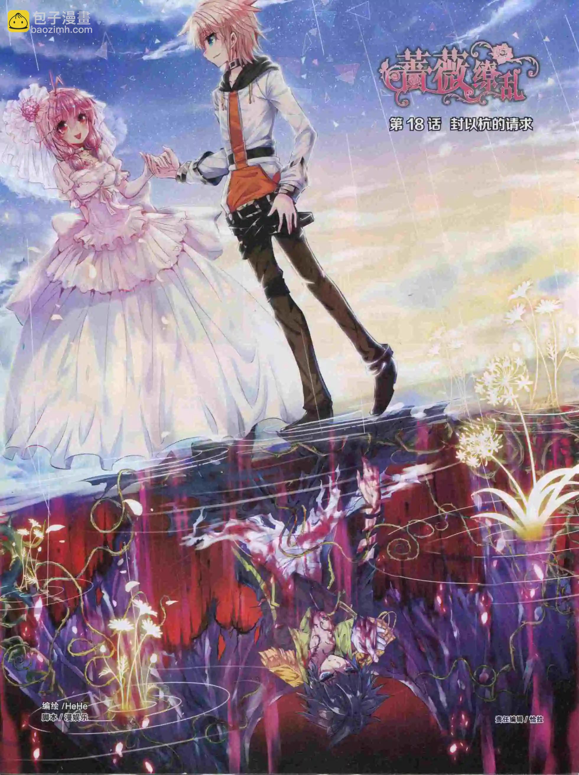 第19期全本(1/2)-第17话