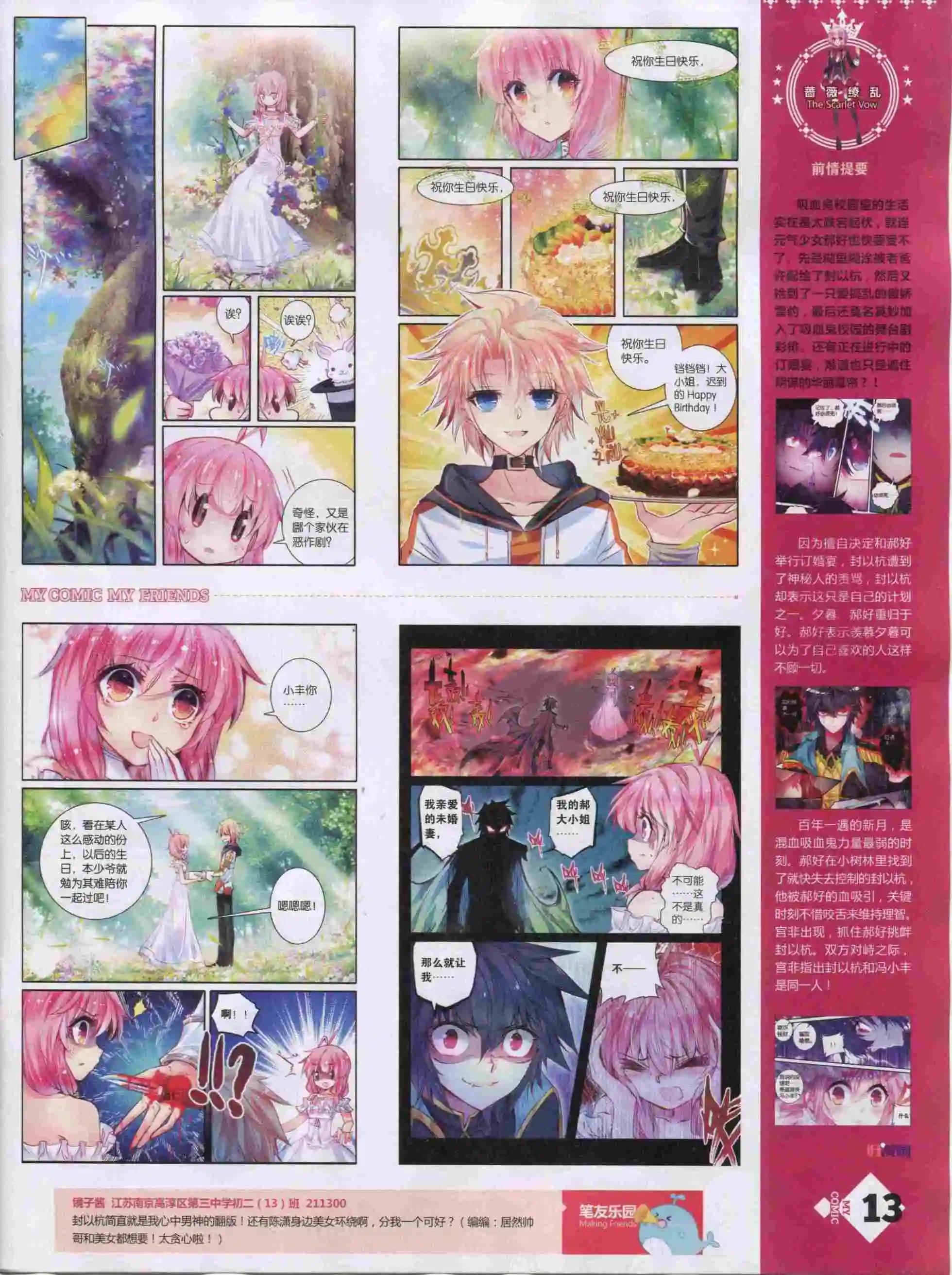 第19期全本(1/2)-第17话