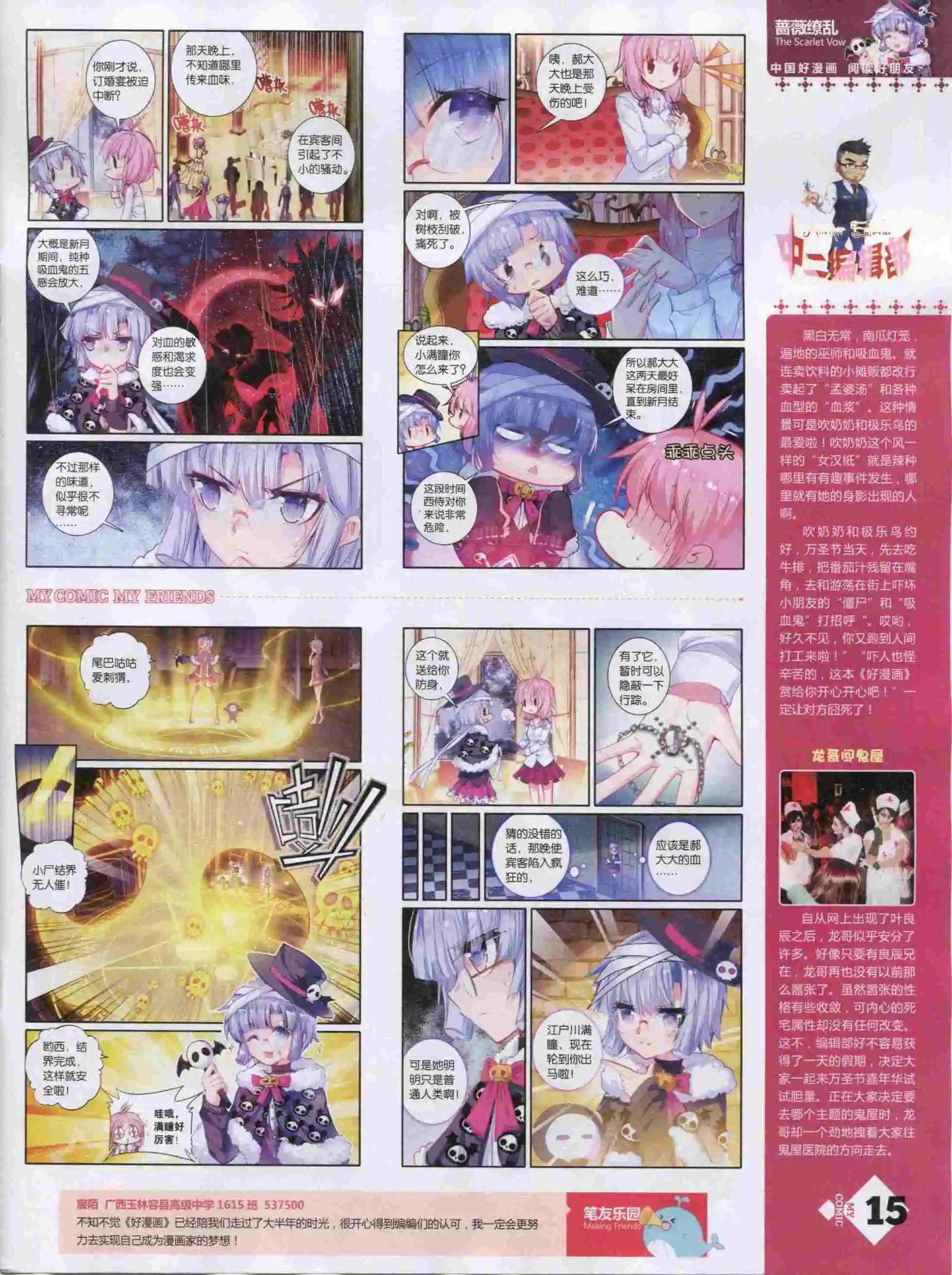 第19期全本(1/2)-第17话