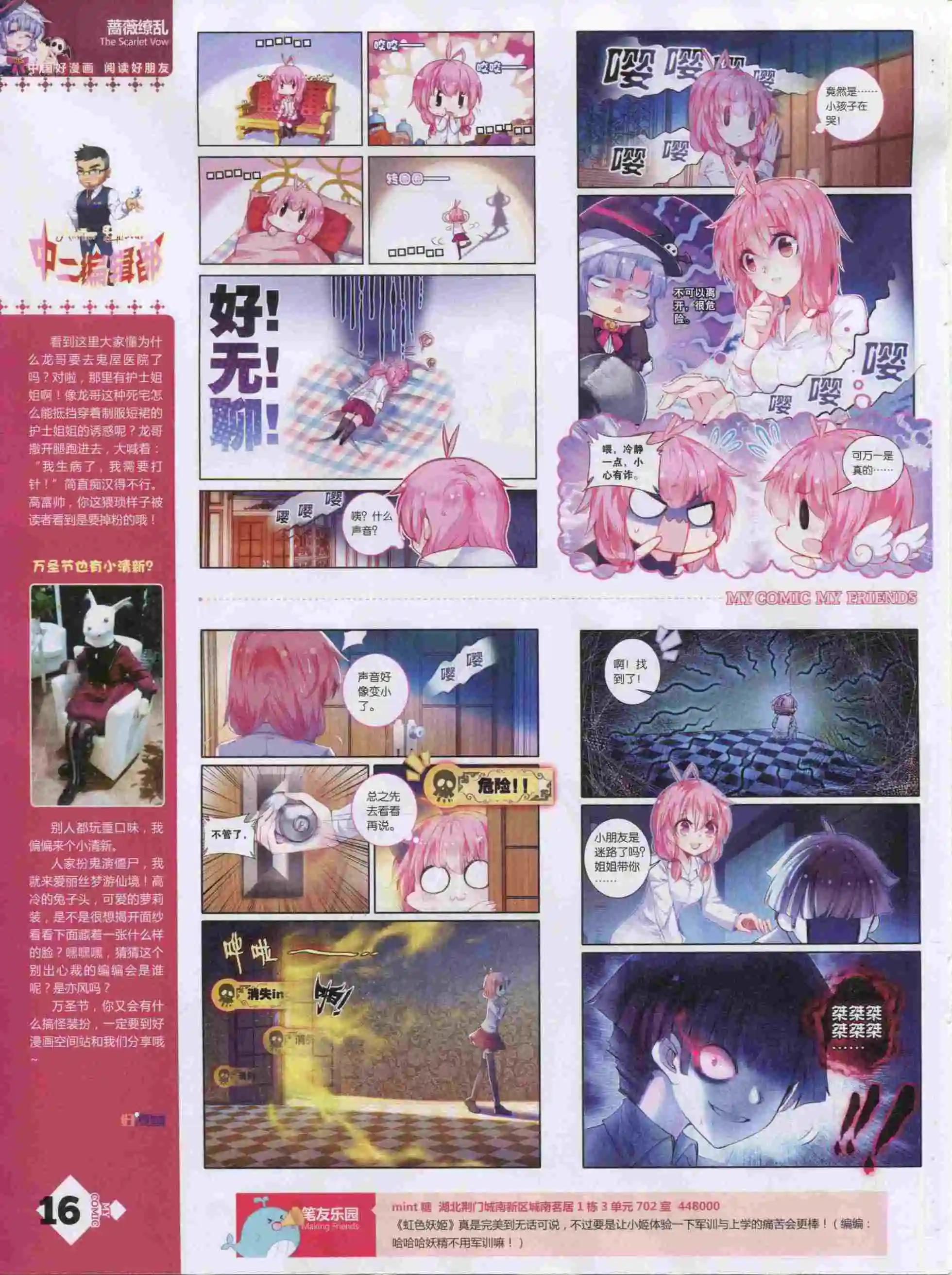 第19期全本(1/2)-第17话