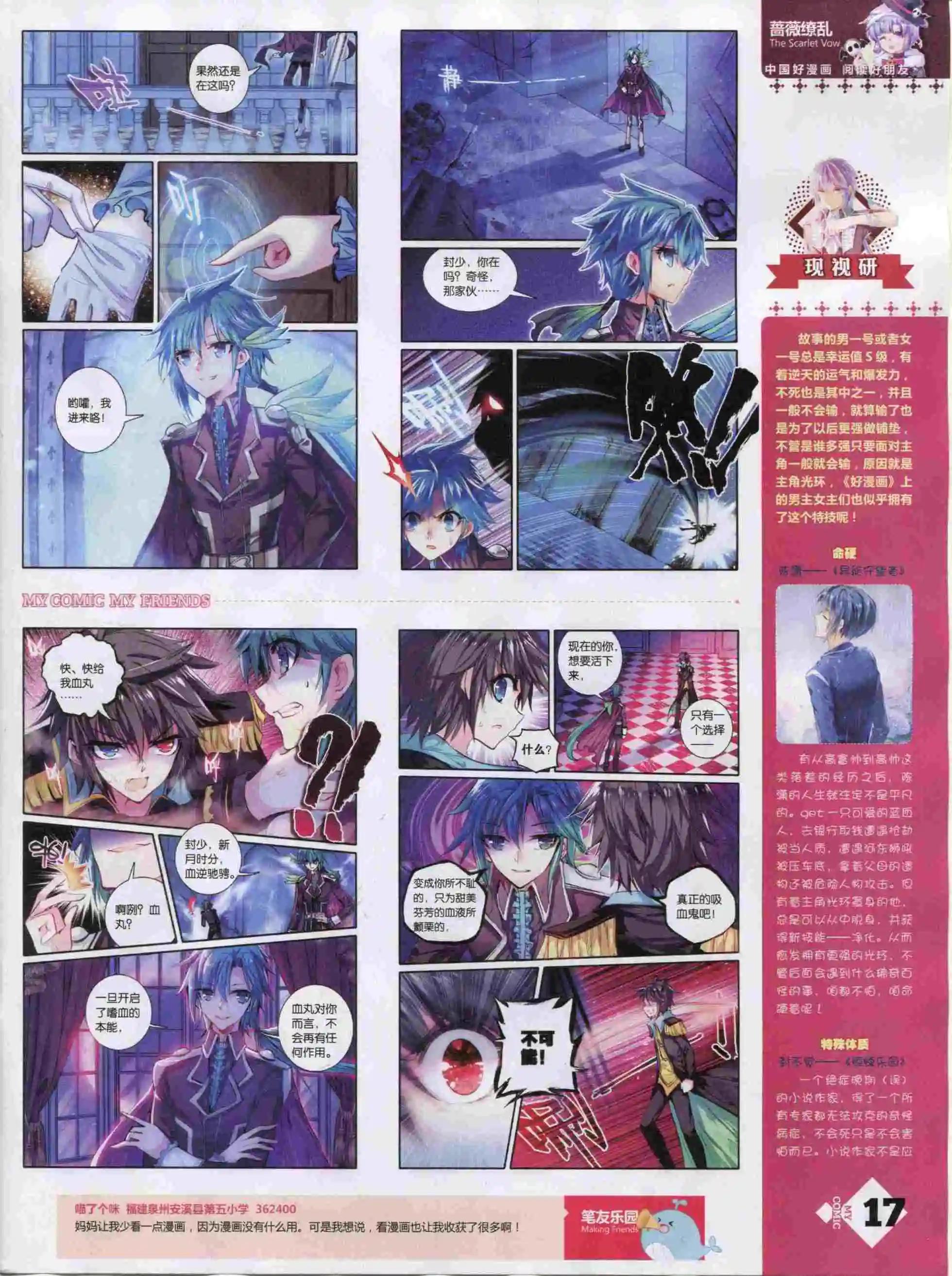 第19期全本(1/2)-第17话