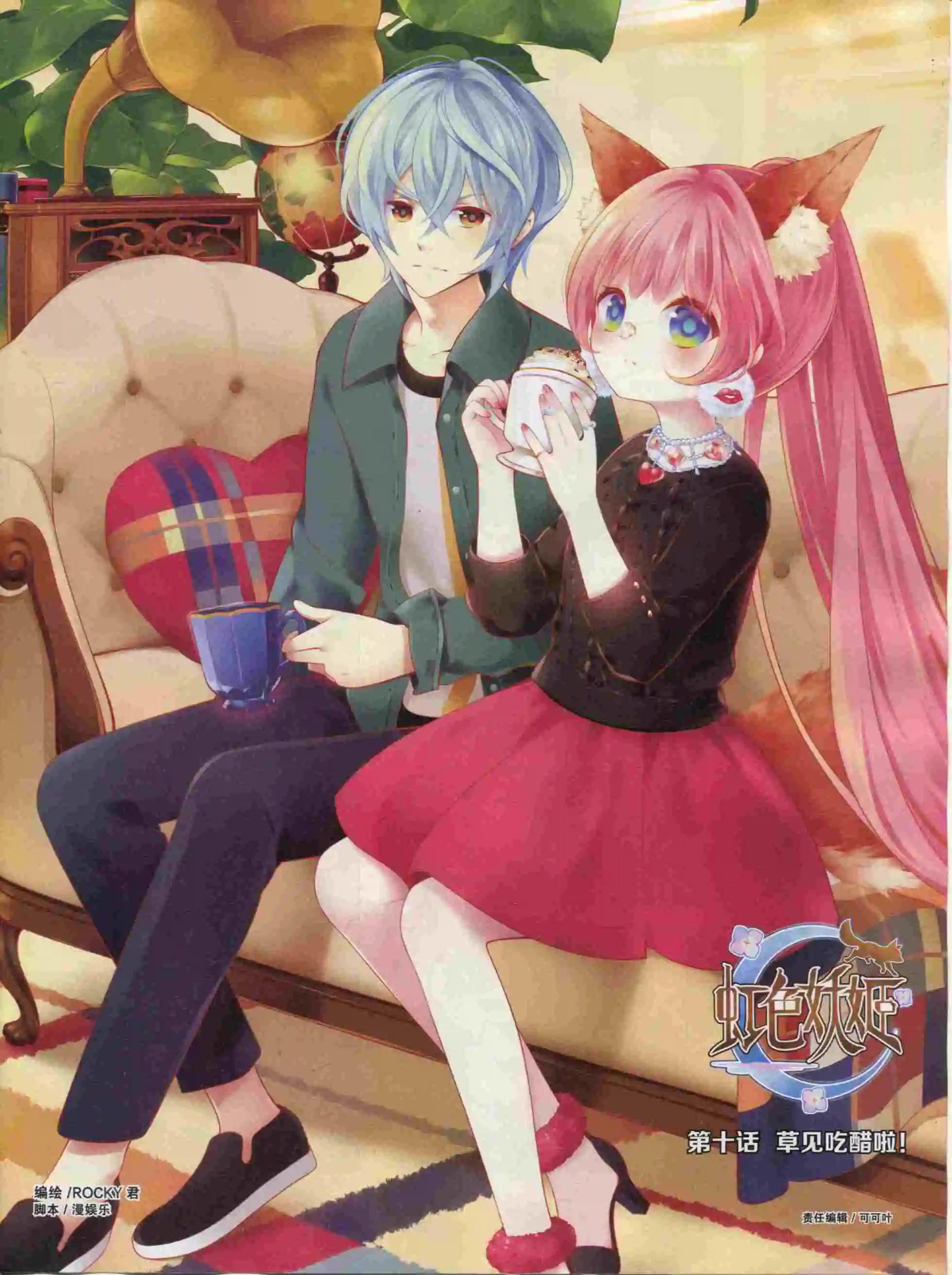 第19期全本(1/2)-第17话