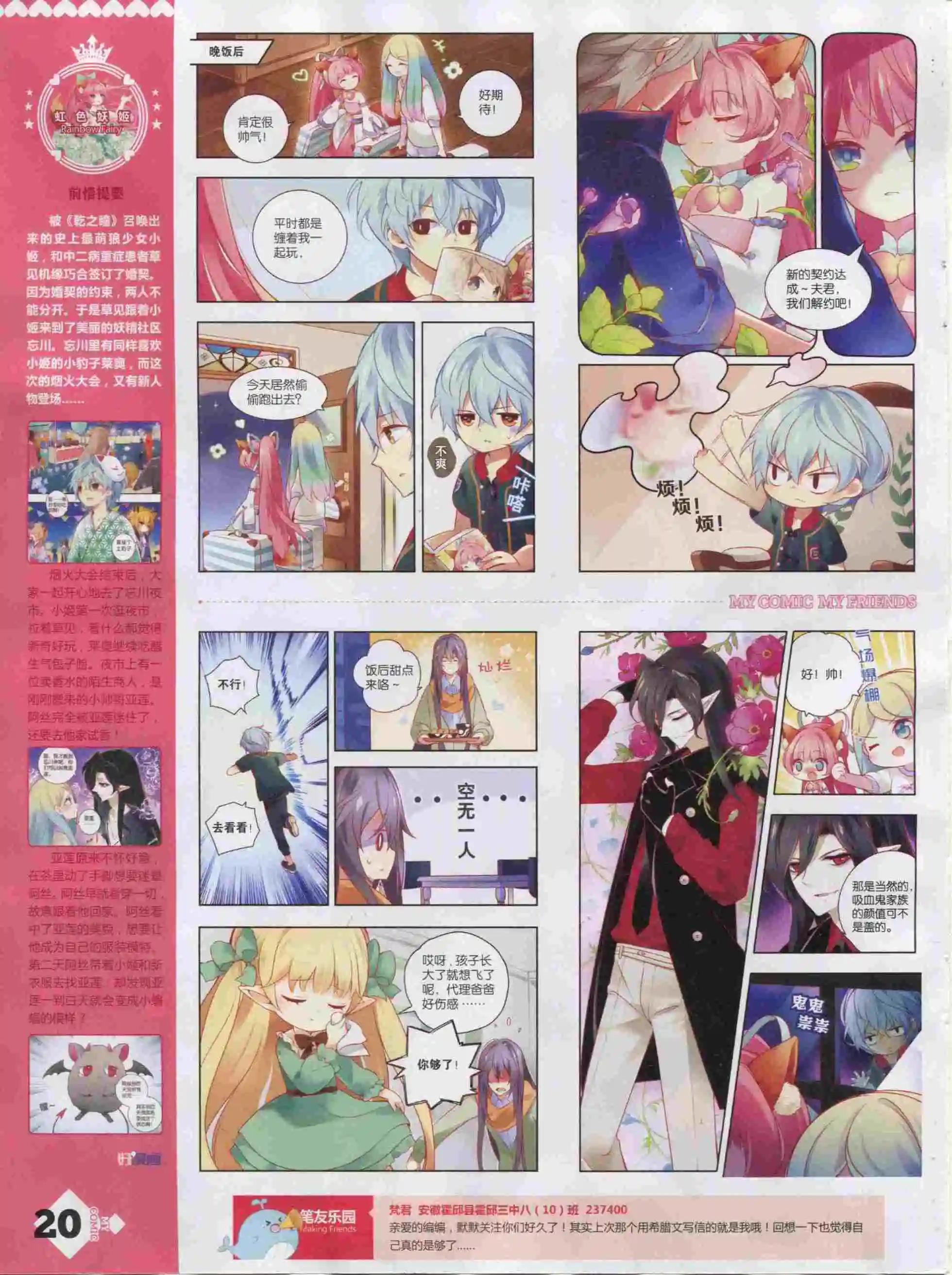 第19期全本(1/2)-第17话