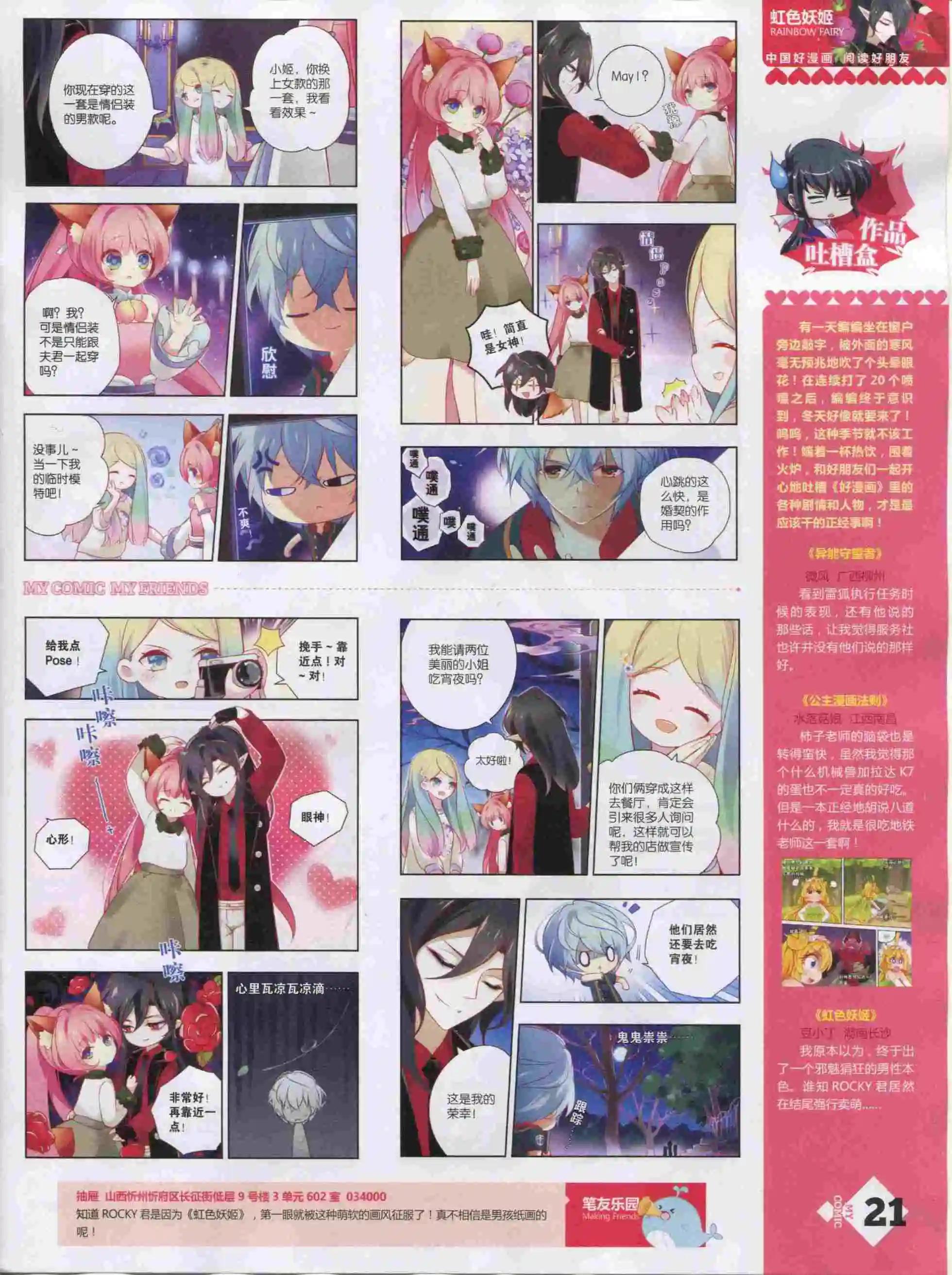 第19期全本(1/2)-第17话