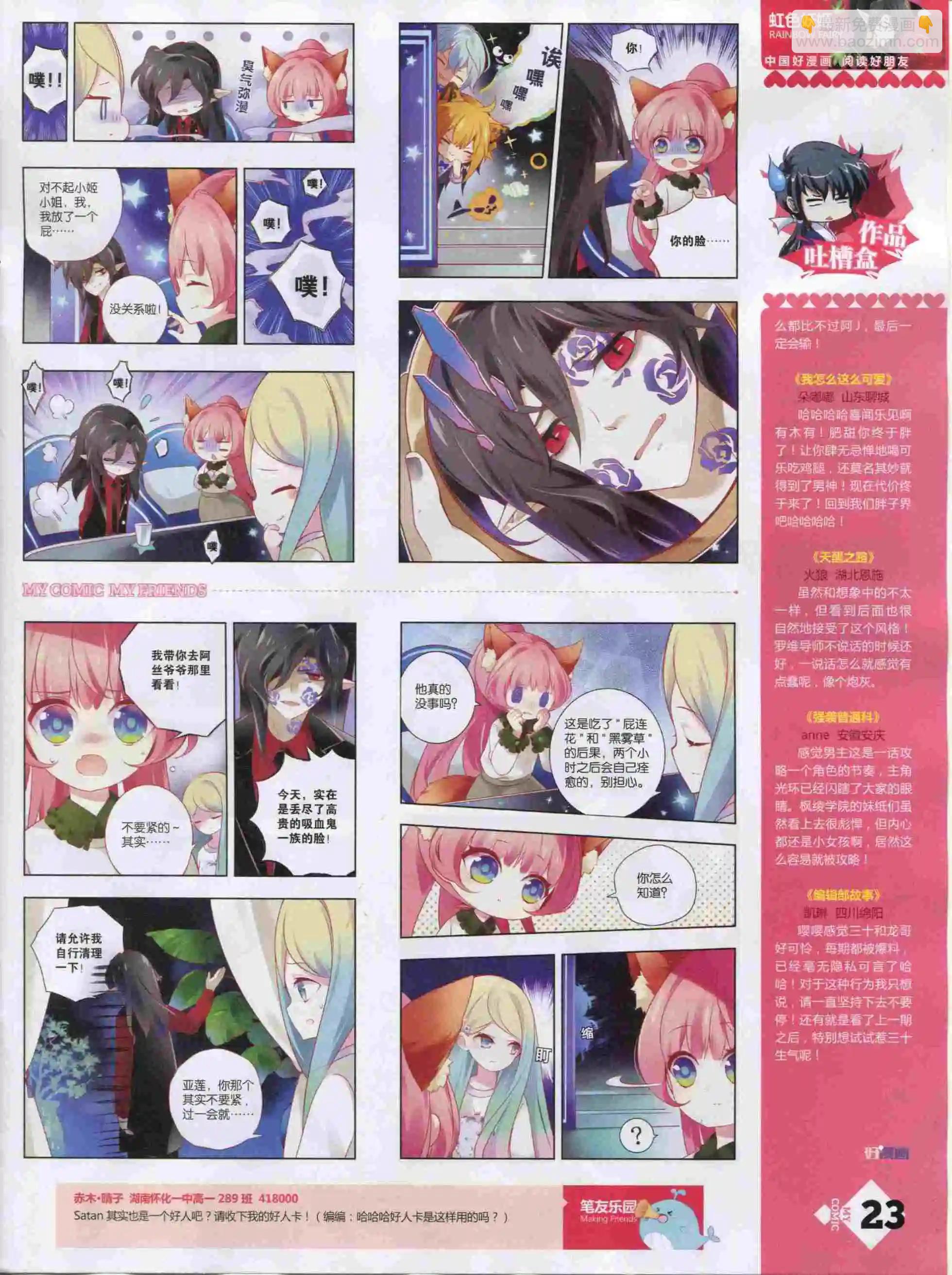 第19期全本(1/2)-第17话