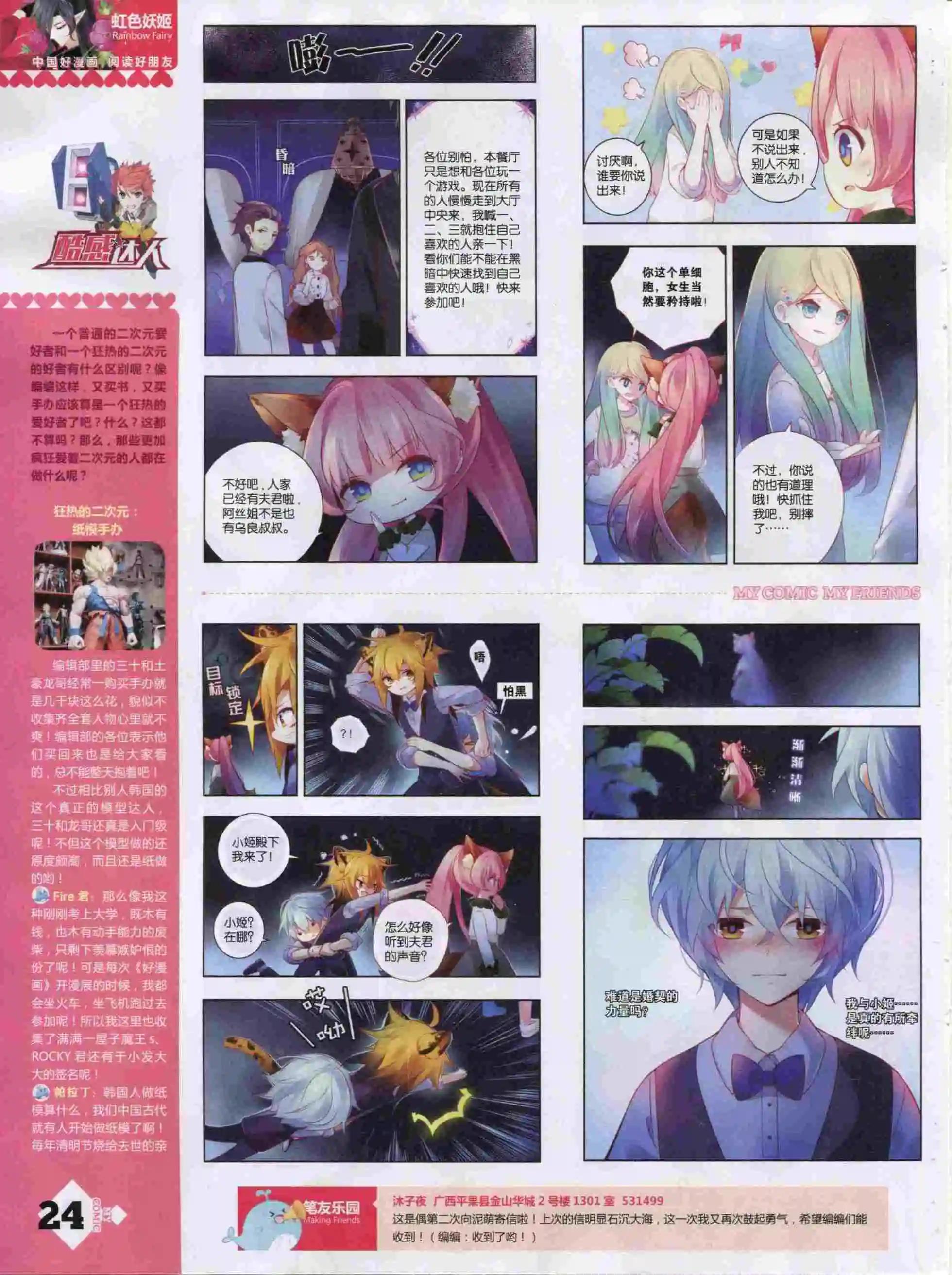 第19期全本(1/2)-第17话