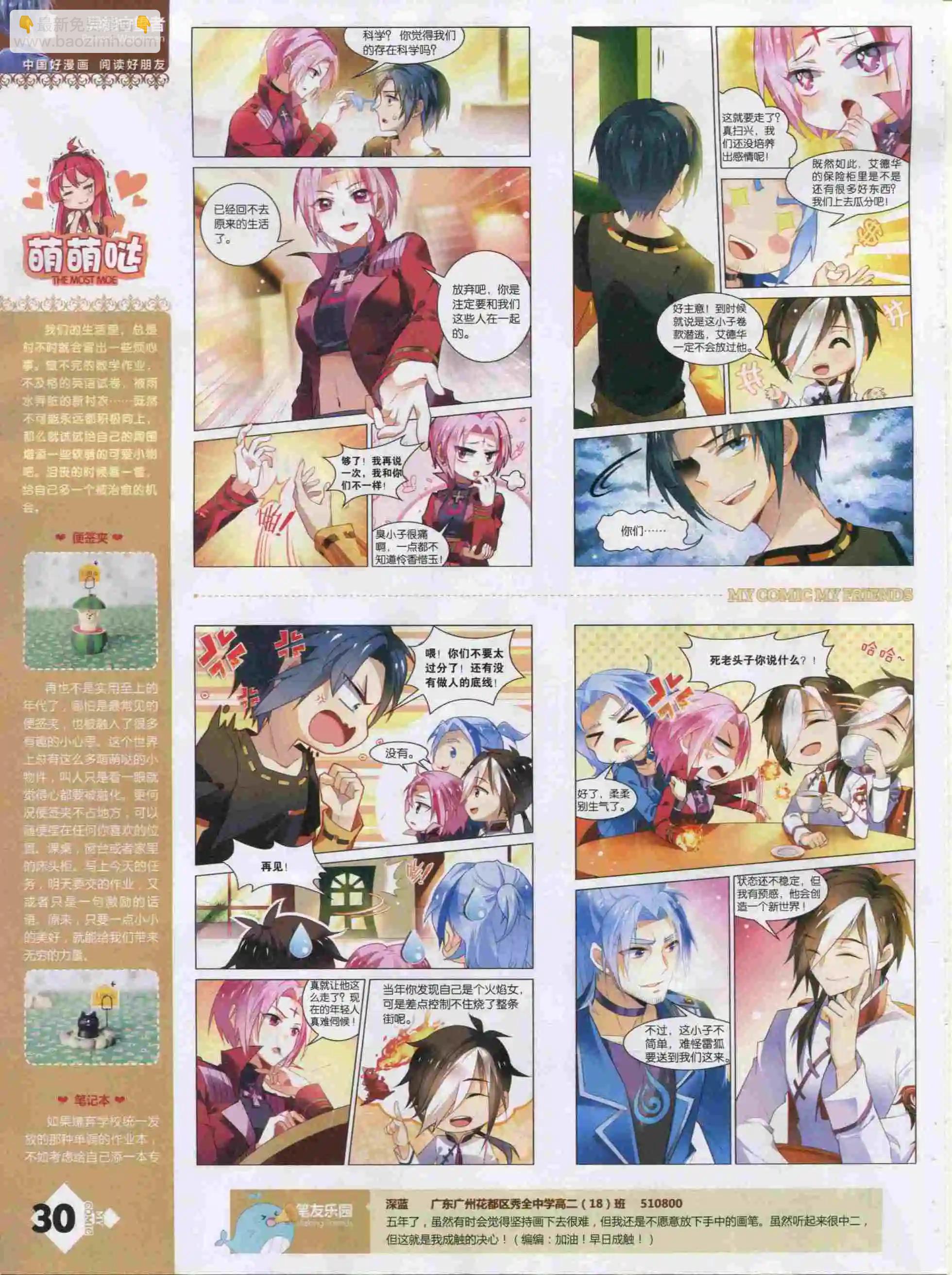 第19期全本(1/2)-第17话