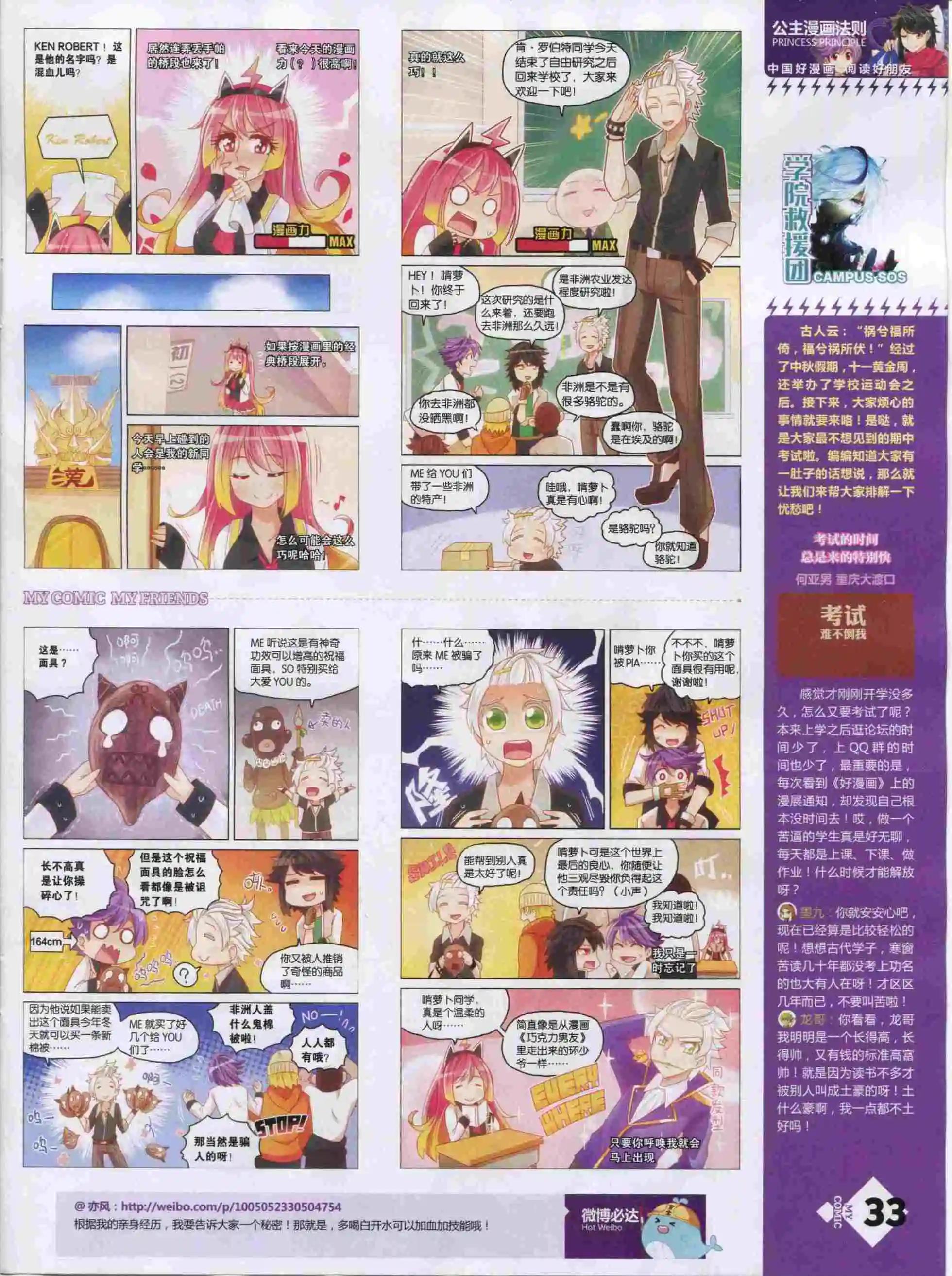 第19期全本(1/2)-第17话