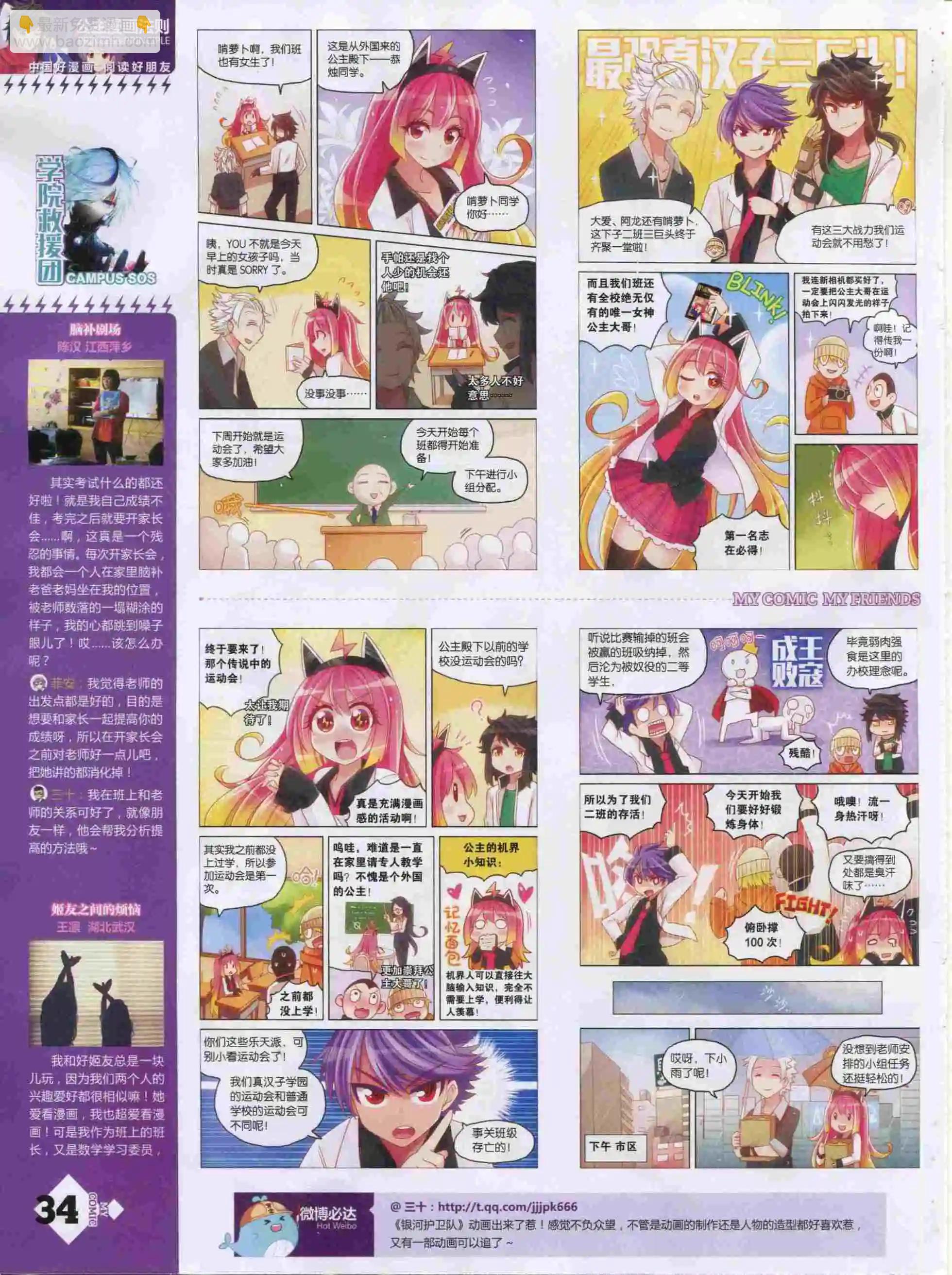 第19期全本(1/2)-第17话