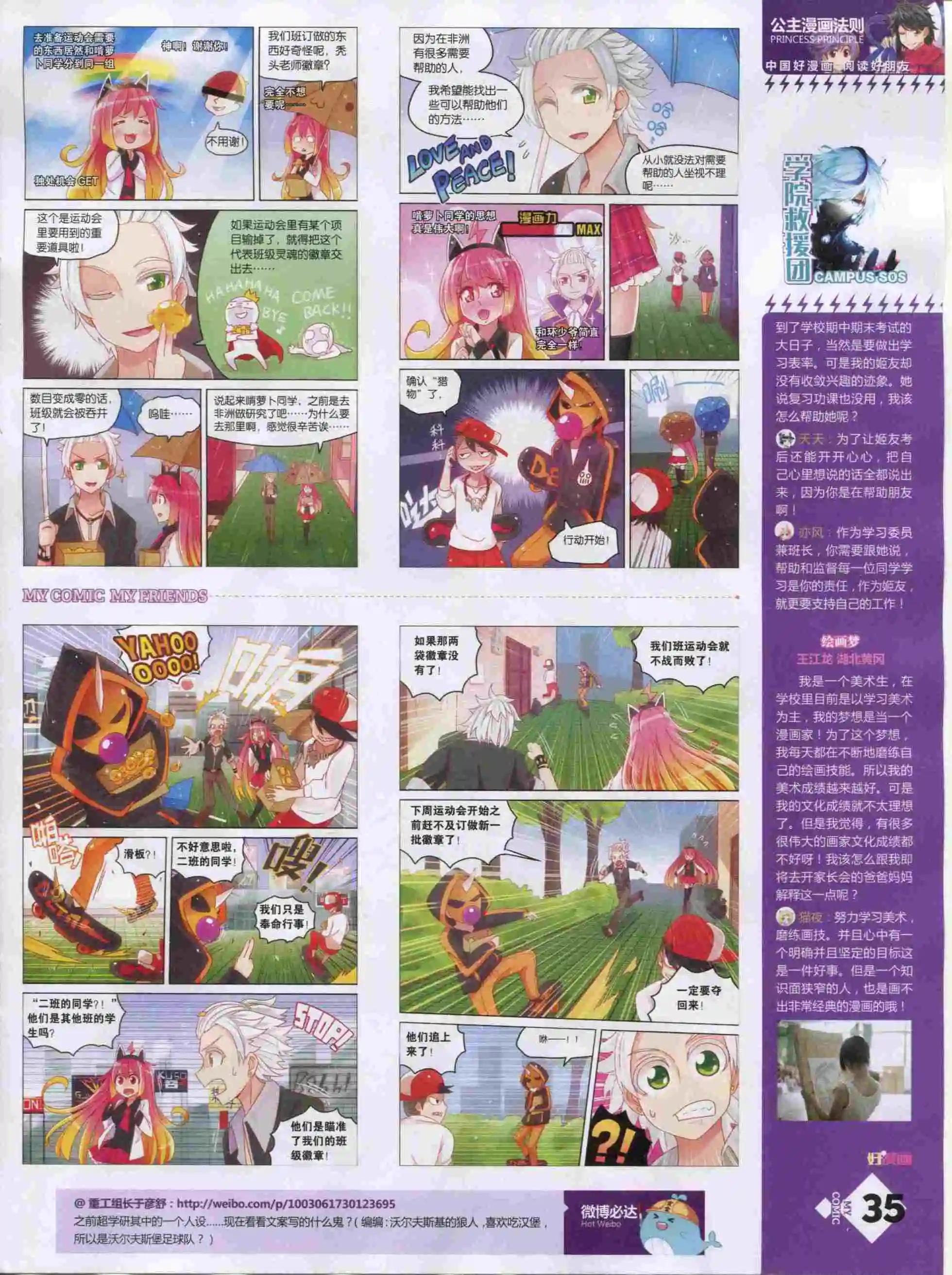 第19期全本(1/2)-第17话