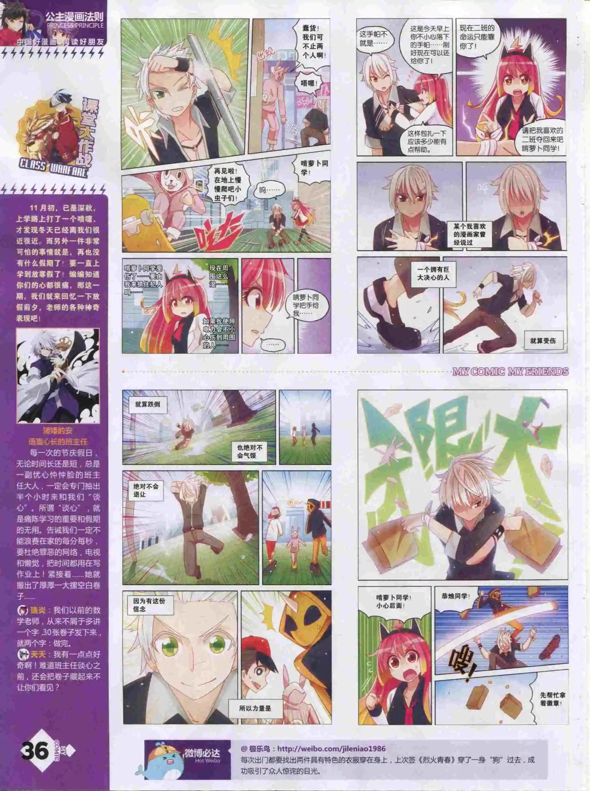 第19期全本(1/2)-第17话