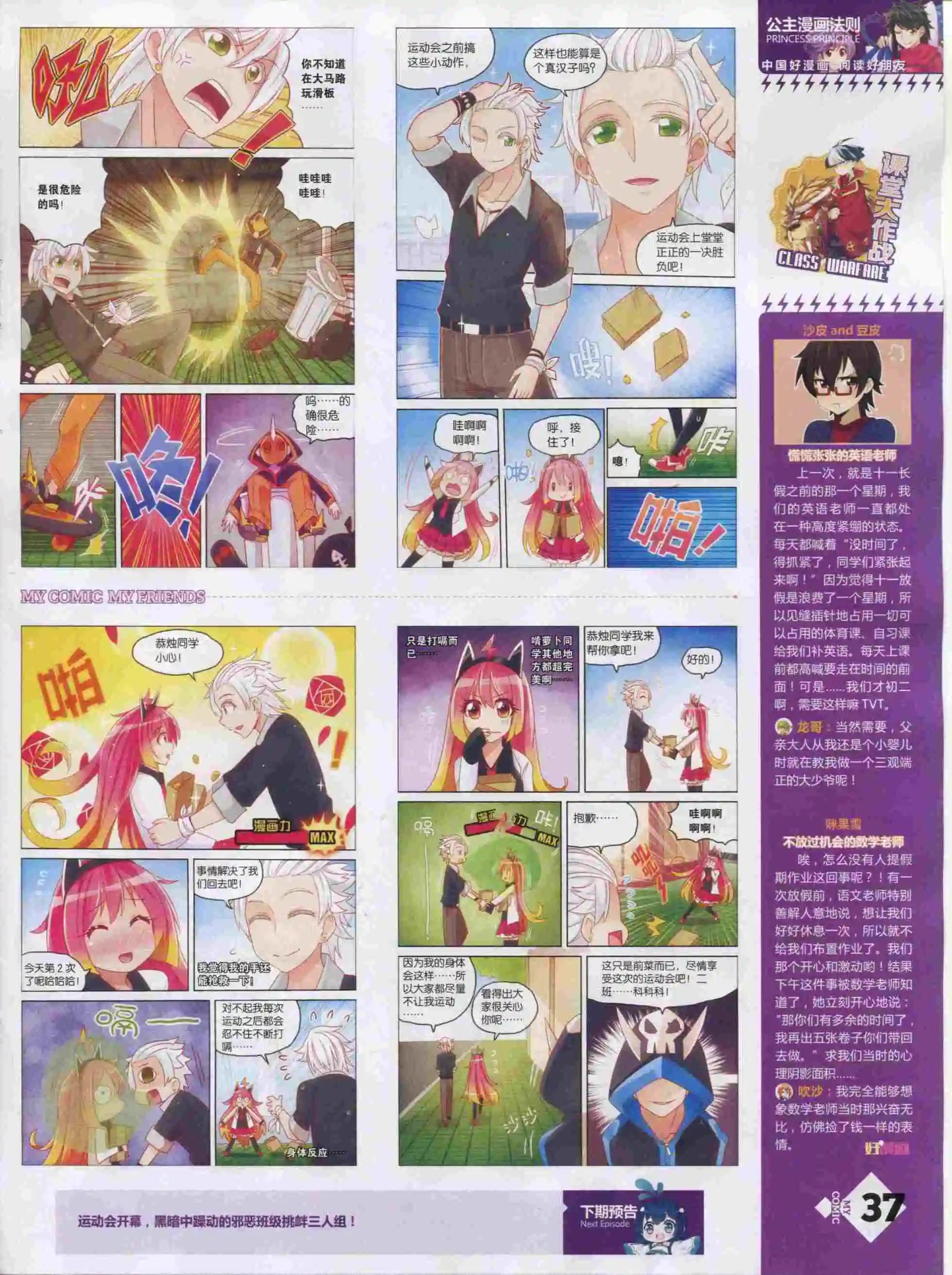 第19期全本(1/2)-第17话