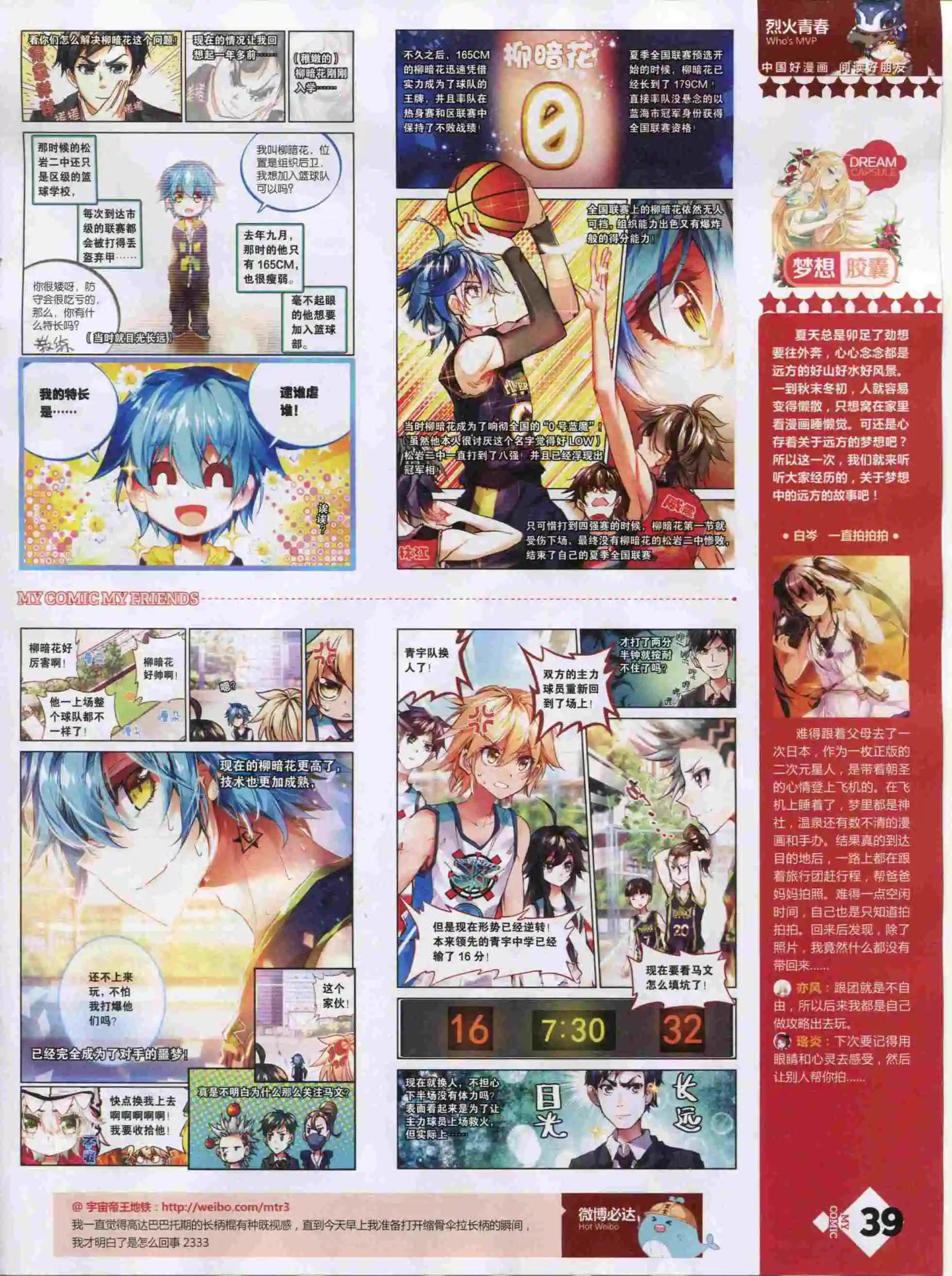 第19期全本(1/2)-第17话