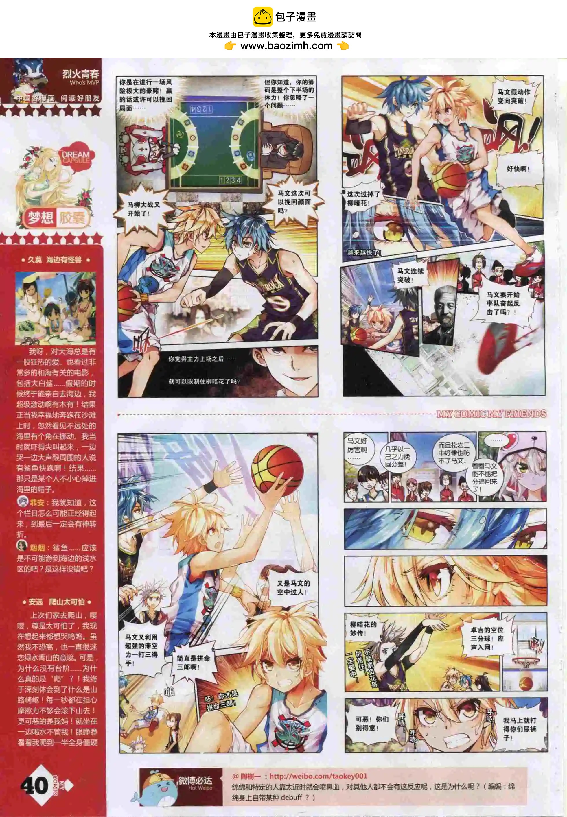 第19期全本(1/2)-第17话