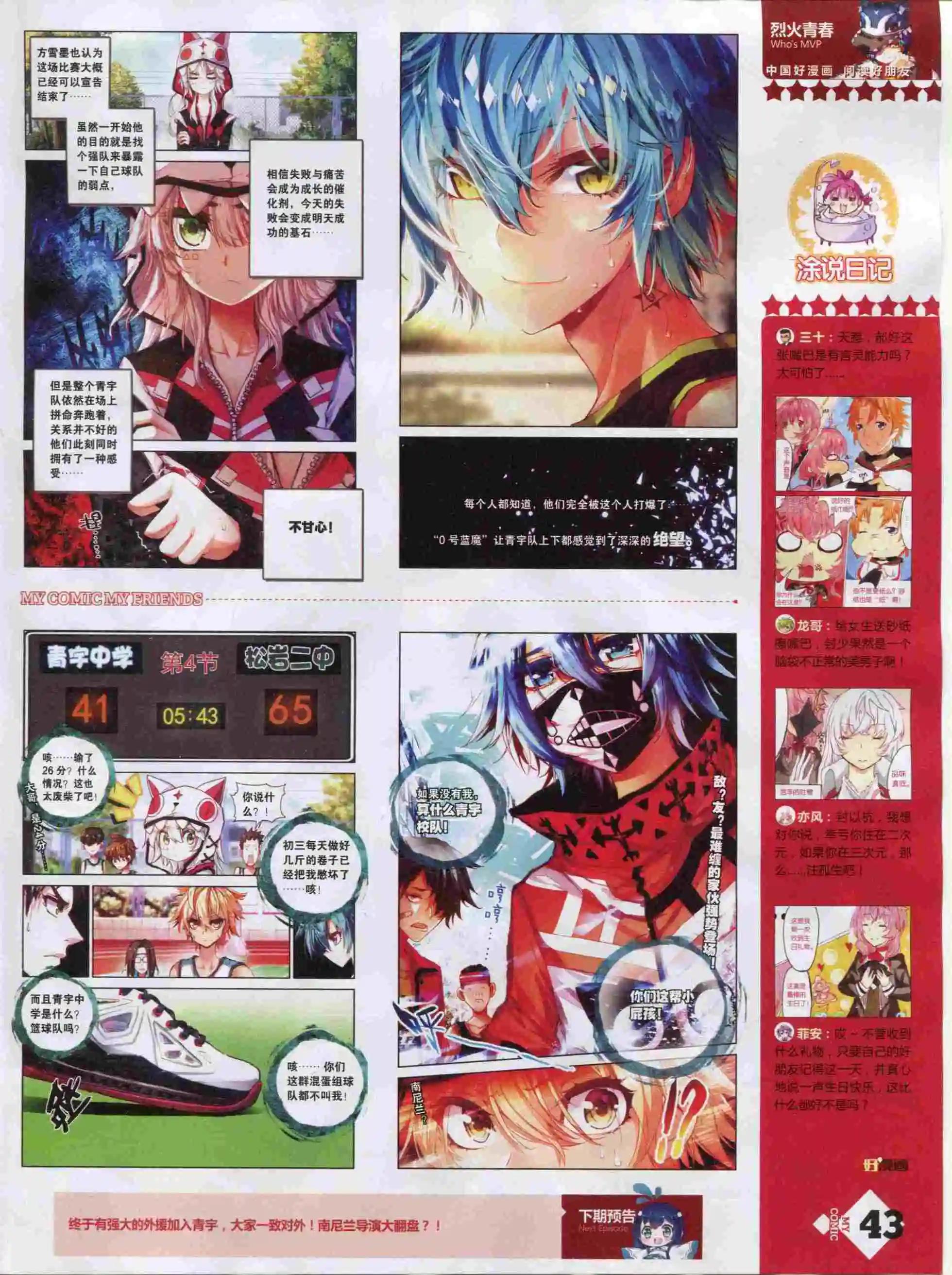 第19期全本(1/2)-第17话