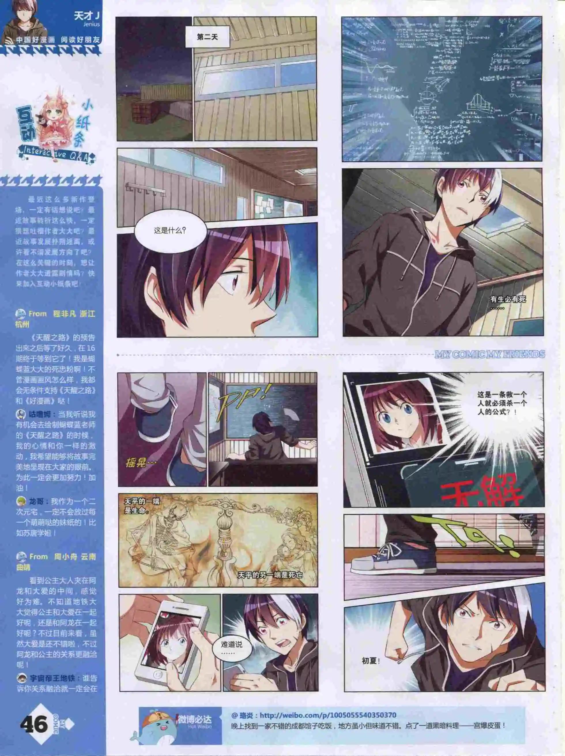 第19期全本(1/2)-第17话