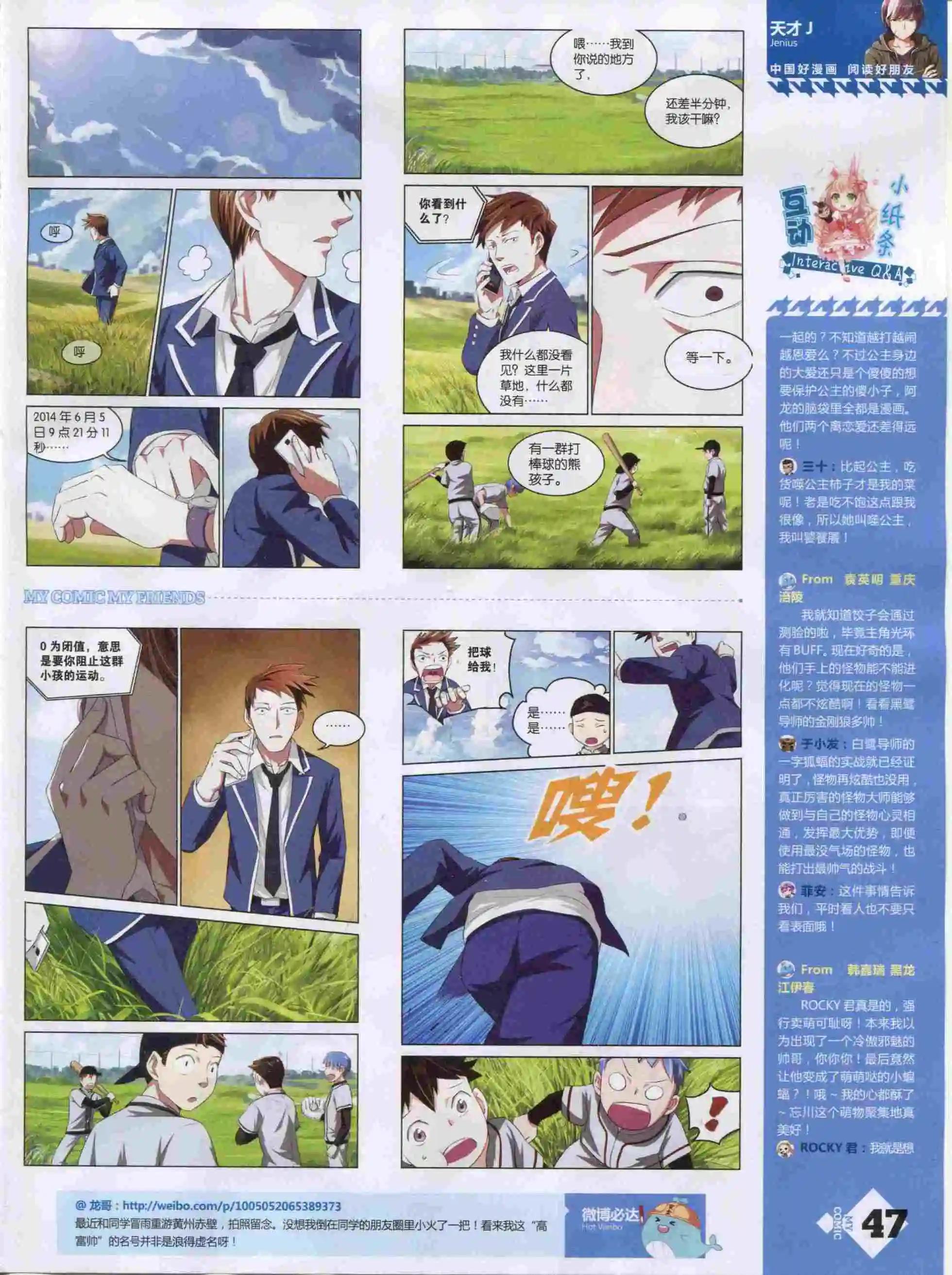 第19期全本(1/2)-第17话